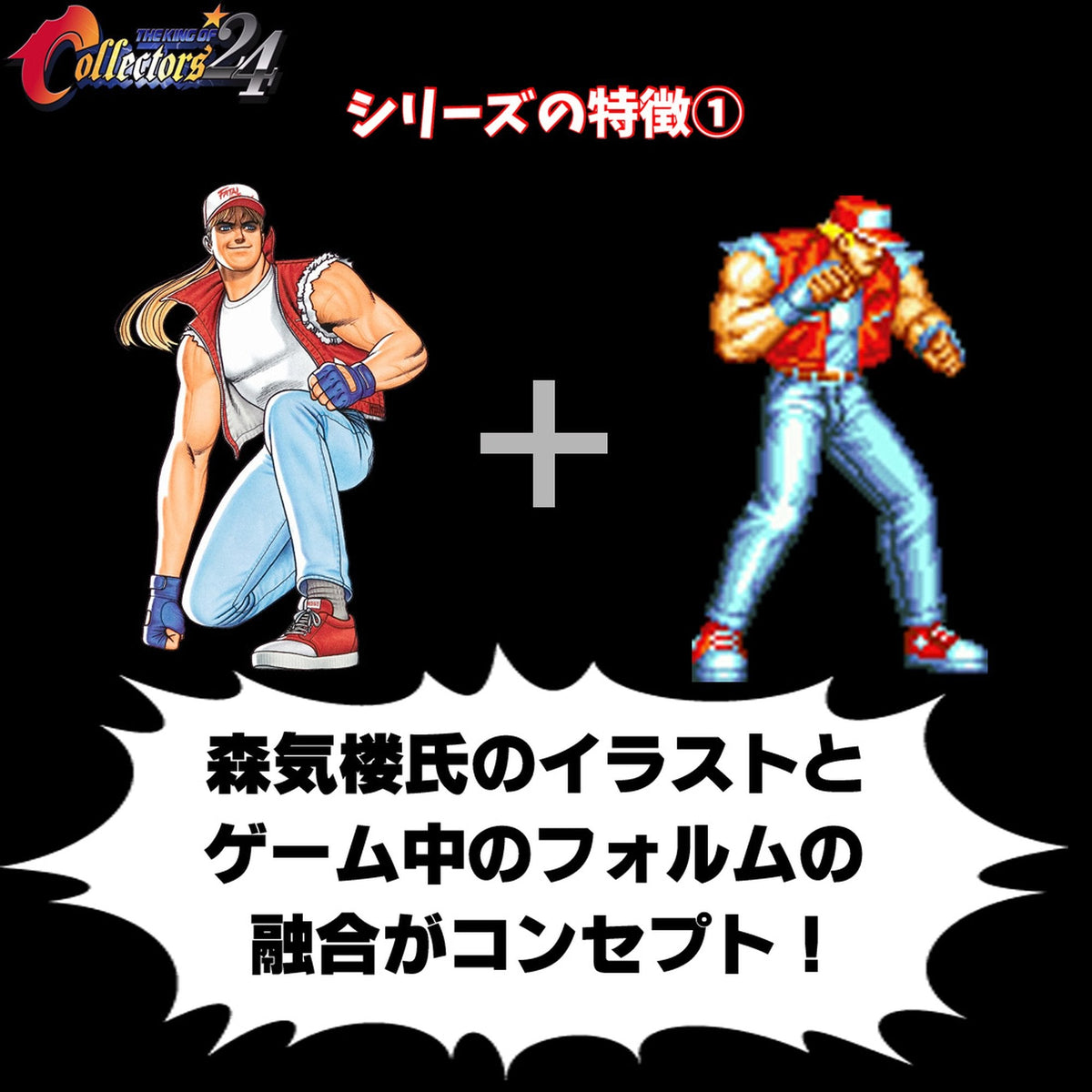 THE KING OF COLLECTORS'24 EX 『餓狼伝説SPECIAL』 「アンディ・ボガード」（HGダメージVer.）