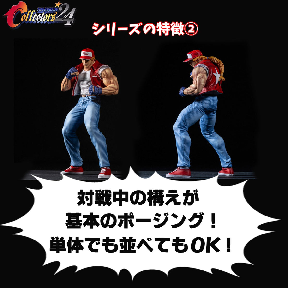 THE KING OF COLLECTORS'24 EX 『餓狼伝説SPECIAL』 「アンディ・ボガード」（HGダメージVer.）