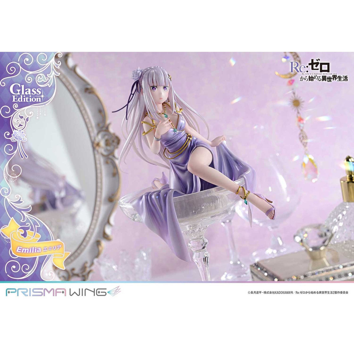 PRISMA WING 『Re:ゼロから始める異世界生活』 エミリア グラスエディション 1/7 スケール 完成品フィギュア