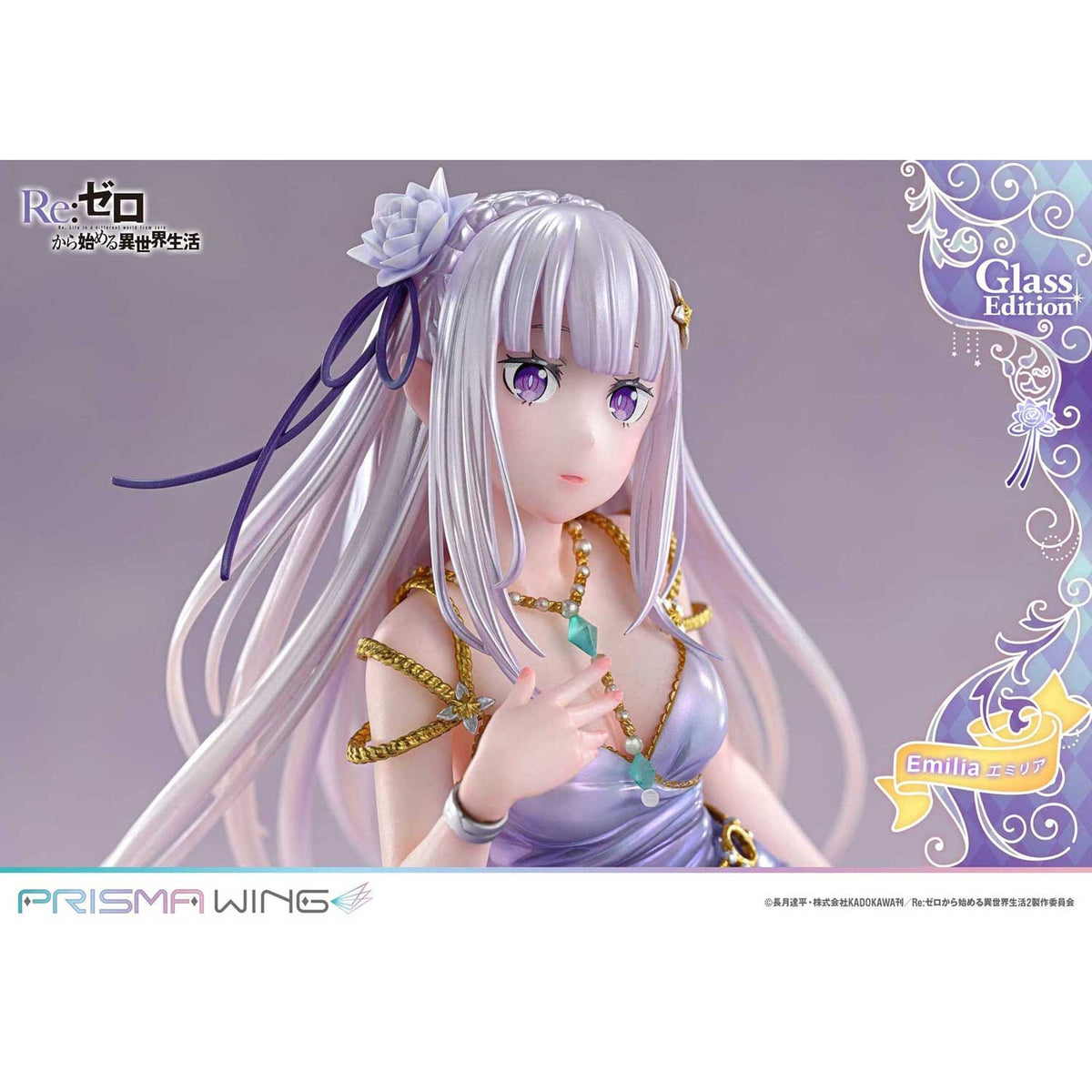 PRISMA WING 『Re:ゼロから始める異世界生活』 エミリア グラスエディション 1/7 スケール 完成品フィギュア
