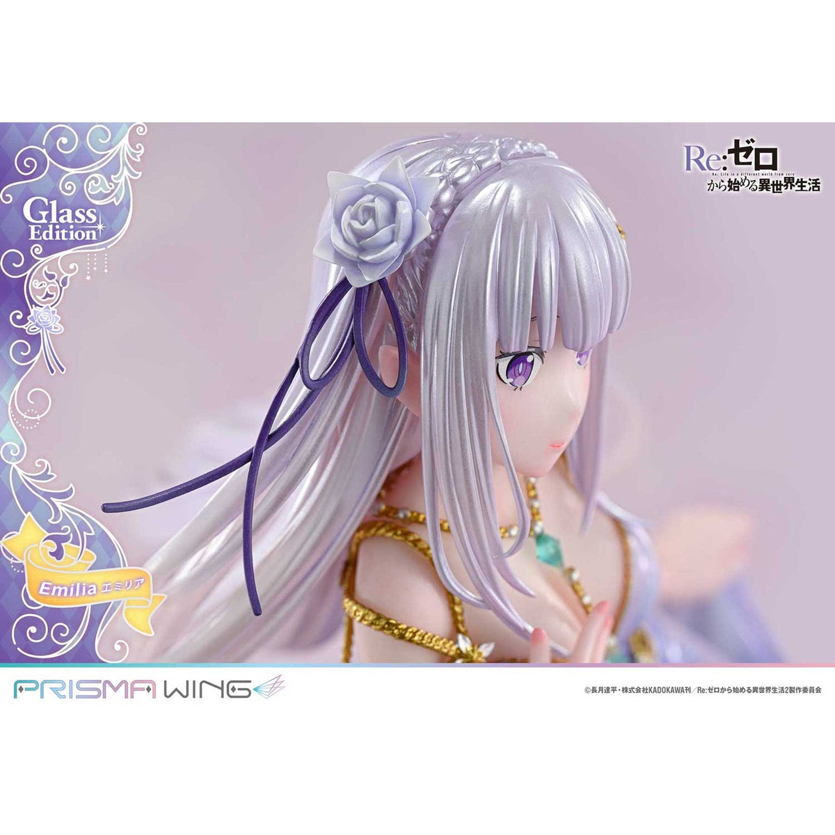 PRISMA WING 『Re:ゼロから始める異世界生活』 エミリア グラスエディション 1/7 スケール 完成品フィギュア