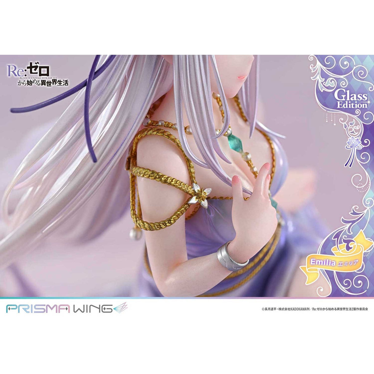 PRISMA WING 『Re:ゼロから始める異世界生活』 エミリア グラスエディション 1/7 スケール 完成品フィギュア