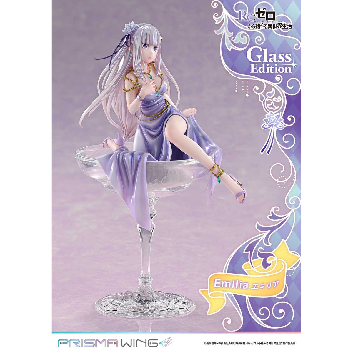 PRISMA WING 『Re:ゼロから始める異世界生活』 エミリア グラスエディション 1/7 スケール 完成品フィギュア