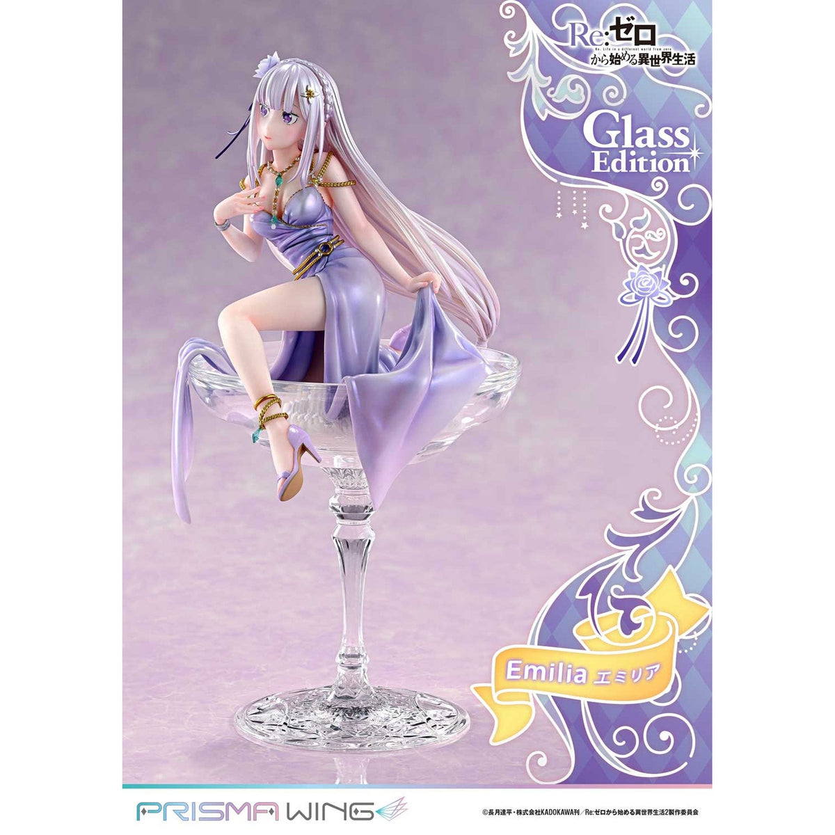 PRISMA WING 『Re:ゼロから始める異世界生活』 エミリア グラスエディション 1/7 スケール 完成品フィギュア