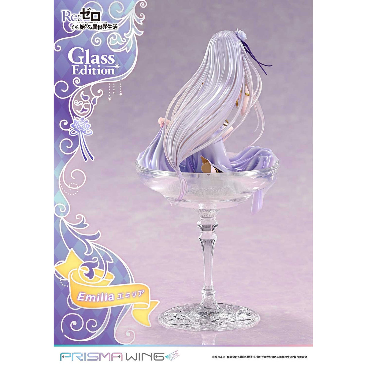 PRISMA WING 『Re:ゼロから始める異世界生活』 エミリア グラスエディション 1/7 スケール 完成品フィギュア