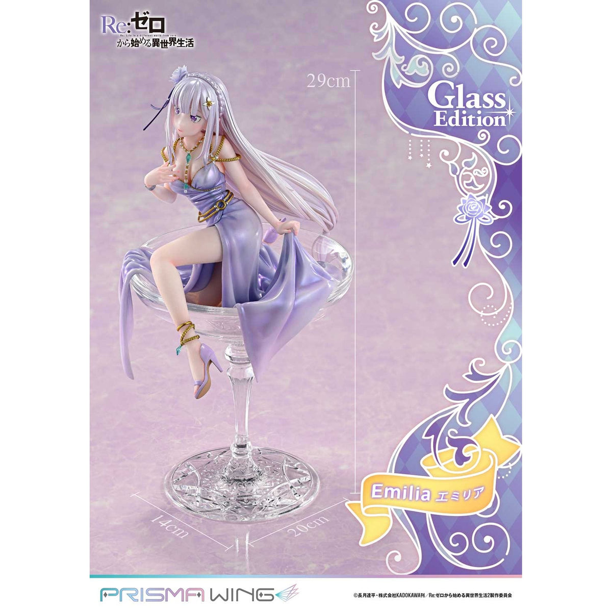 PRISMA WING 『Re:ゼロから始める異世界生活』 エミリア グラスエディション 1/7 スケール 完成品フィギュア