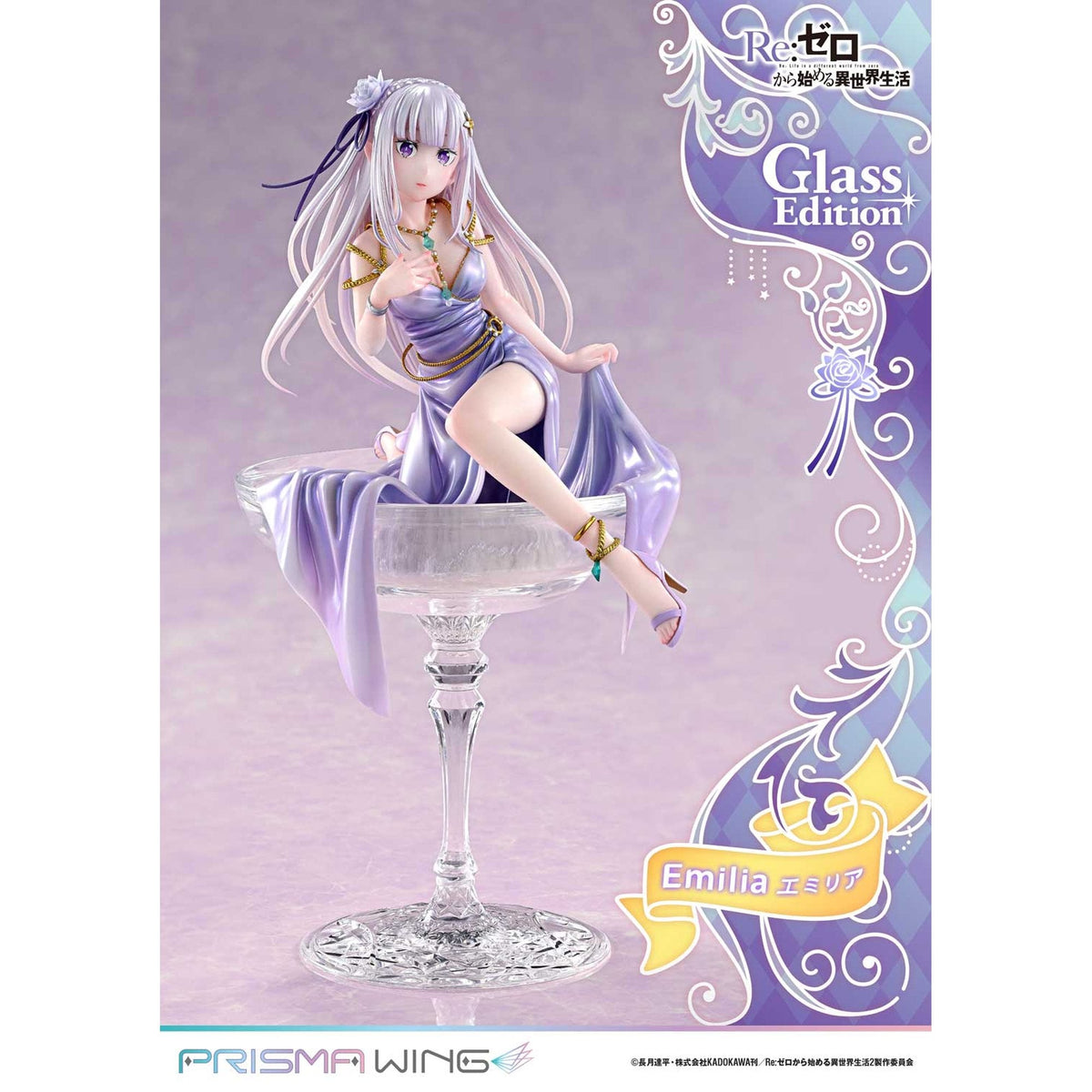 PRISMA WING 『Re:ゼロから始める異世界生活』 エミリア グラスエディション 1/7 スケール 完成品フィギュア
