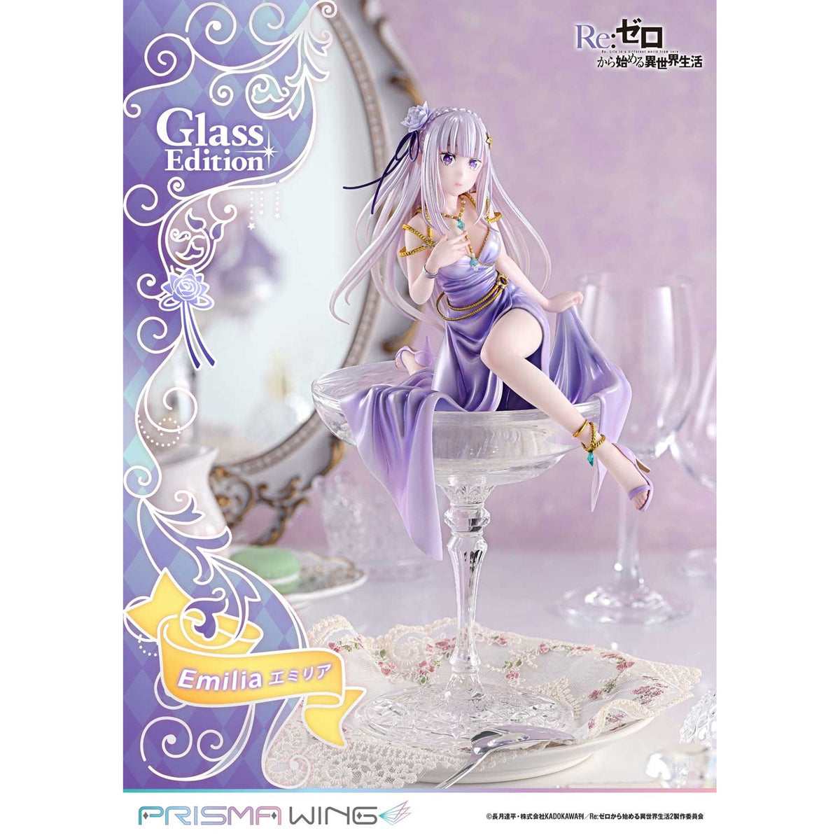 PRISMA WING 『Re:ゼロから始める異世界生活』 エミリア グラスエディション 1/7 スケール 完成品フィギュア
