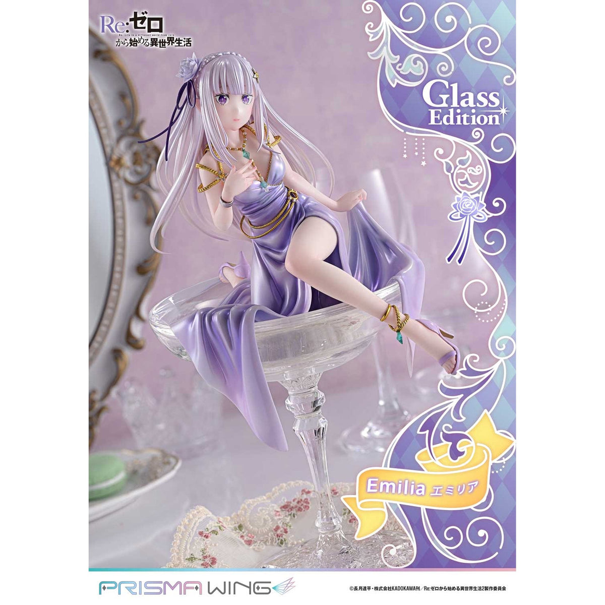 PRISMA WING 『Re:ゼロから始める異世界生活』 エミリア グラスエディション 1/7 スケール 完成品フィギュア
