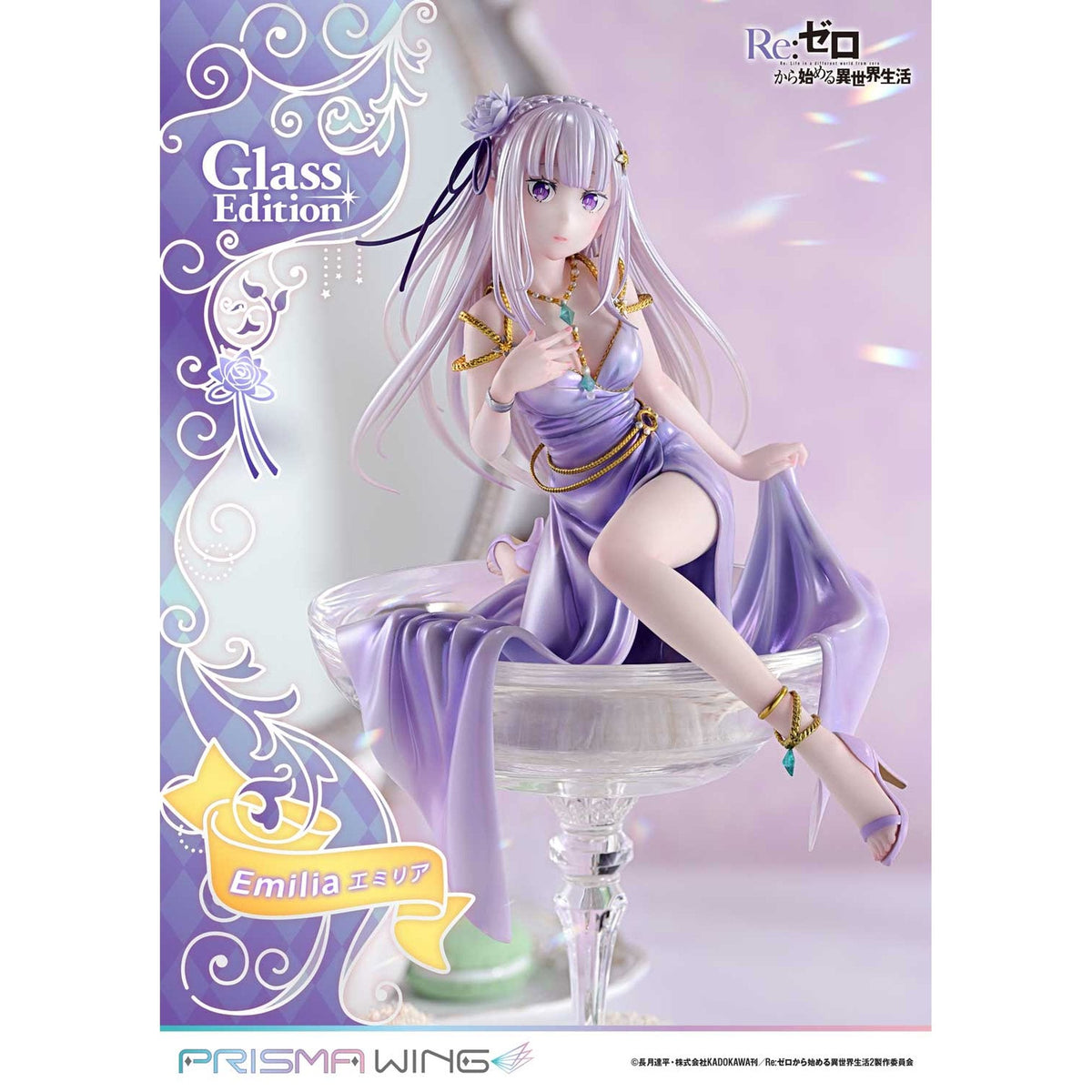 PRISMA WING 『Re:ゼロから始める異世界生活』 エミリア グラスエディション 1/7 スケール 完成品フィギュア