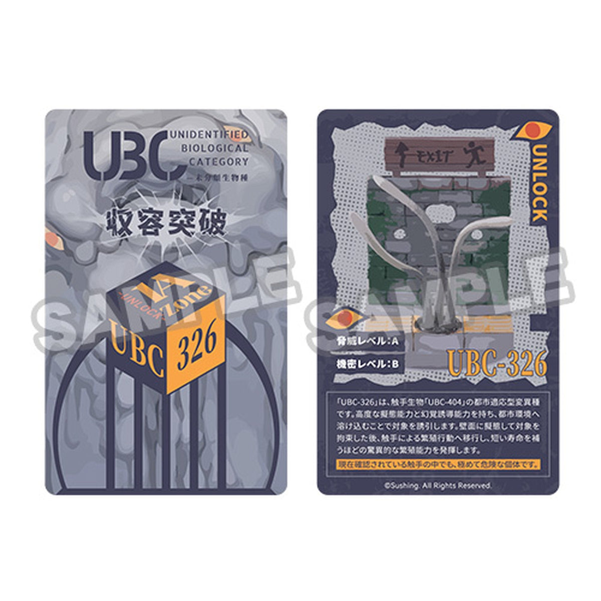 Sushing可動台座シリーズ 「UBC-326」