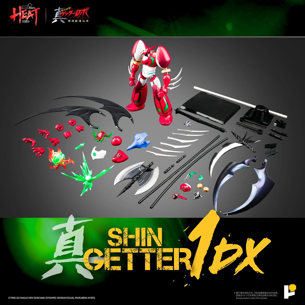 POSE＋METAL HEAT真ゲッター1 DXセット（『真ゲッターロボ世界最後の日』Ver.）