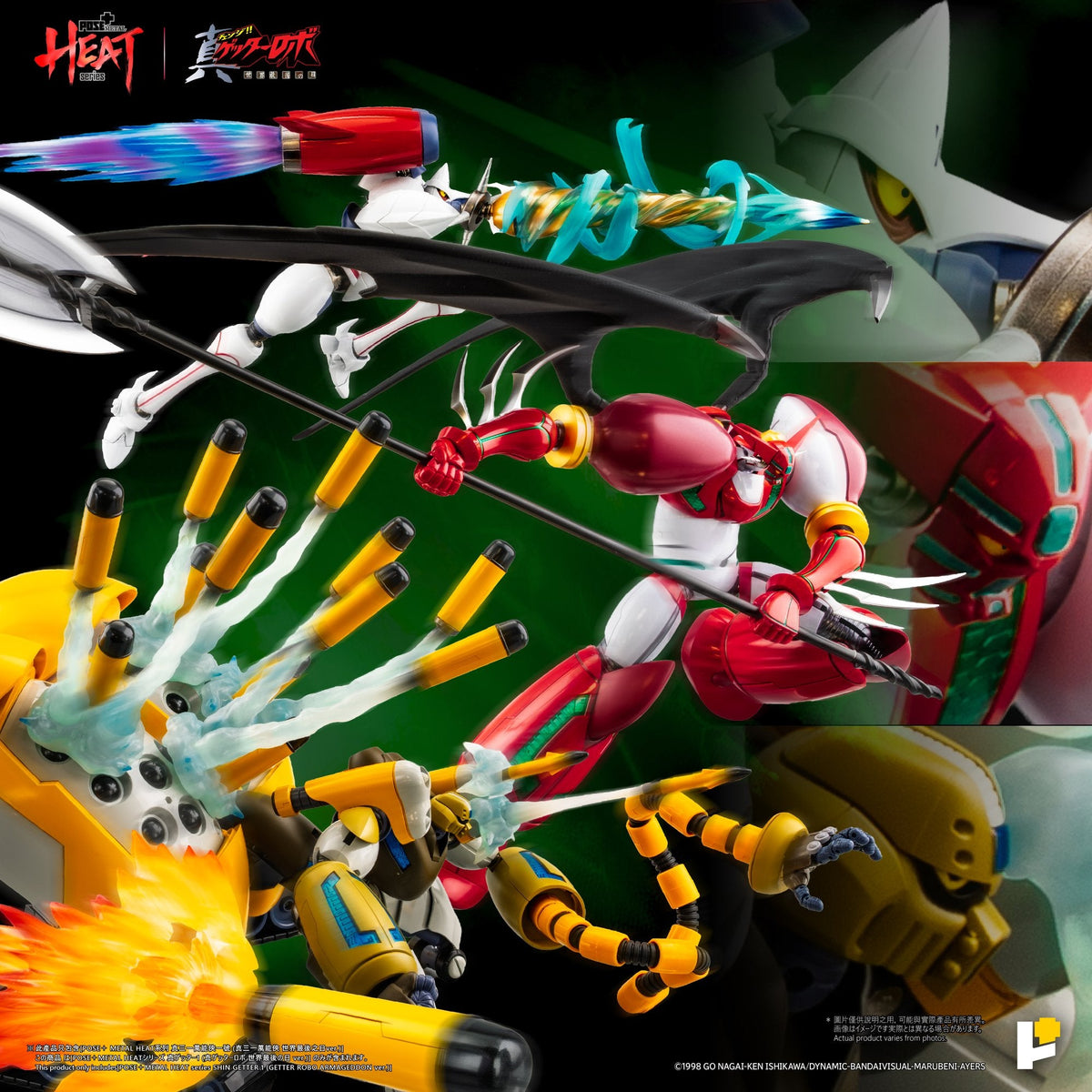 POSE＋METAL HEAT真ゲッター1 DXセット（『真ゲッターロボ世界最後の日』Ver.）
