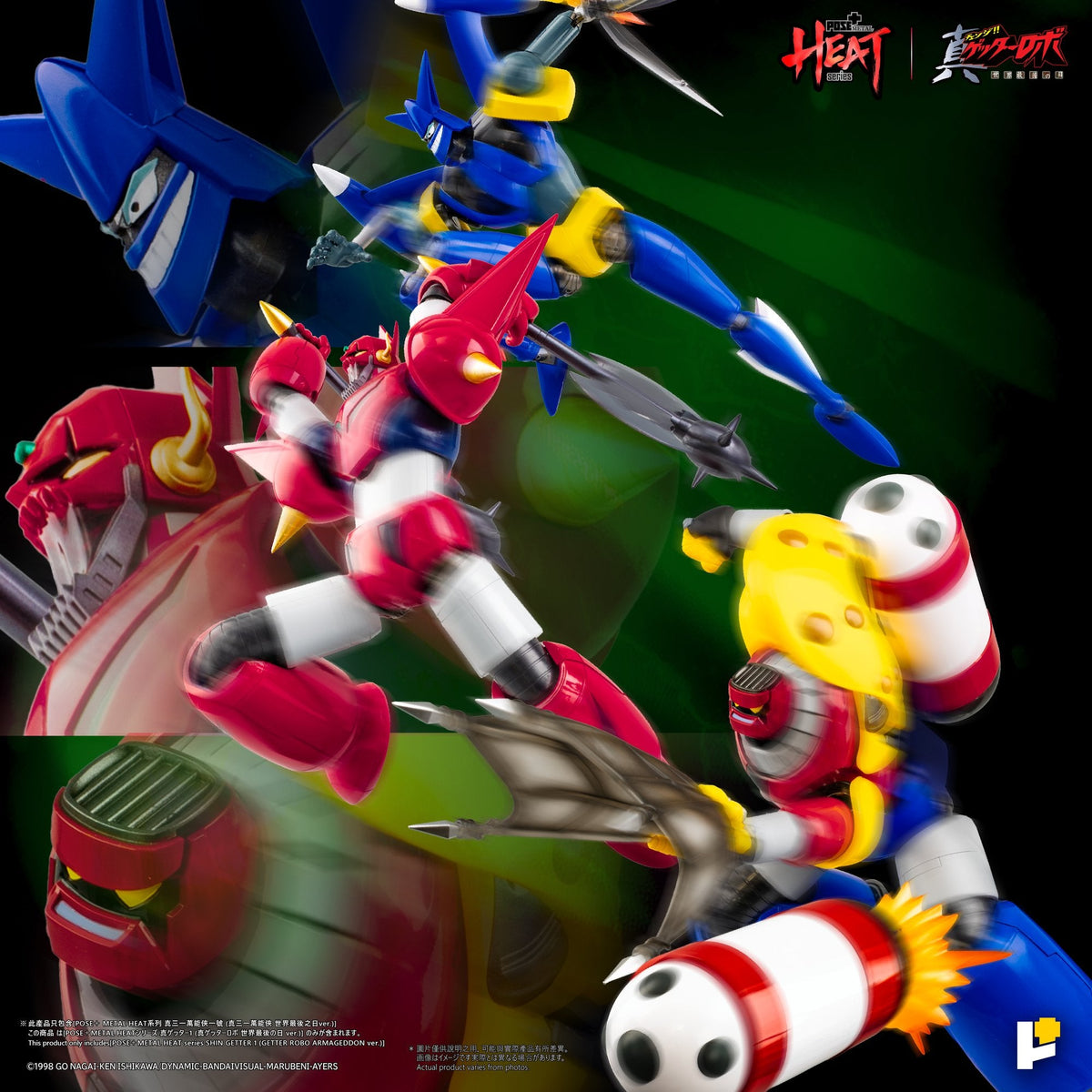 POSE＋METAL HEAT真ゲッター1 DXセット（『真ゲッターロボ世界最後の日』Ver.）