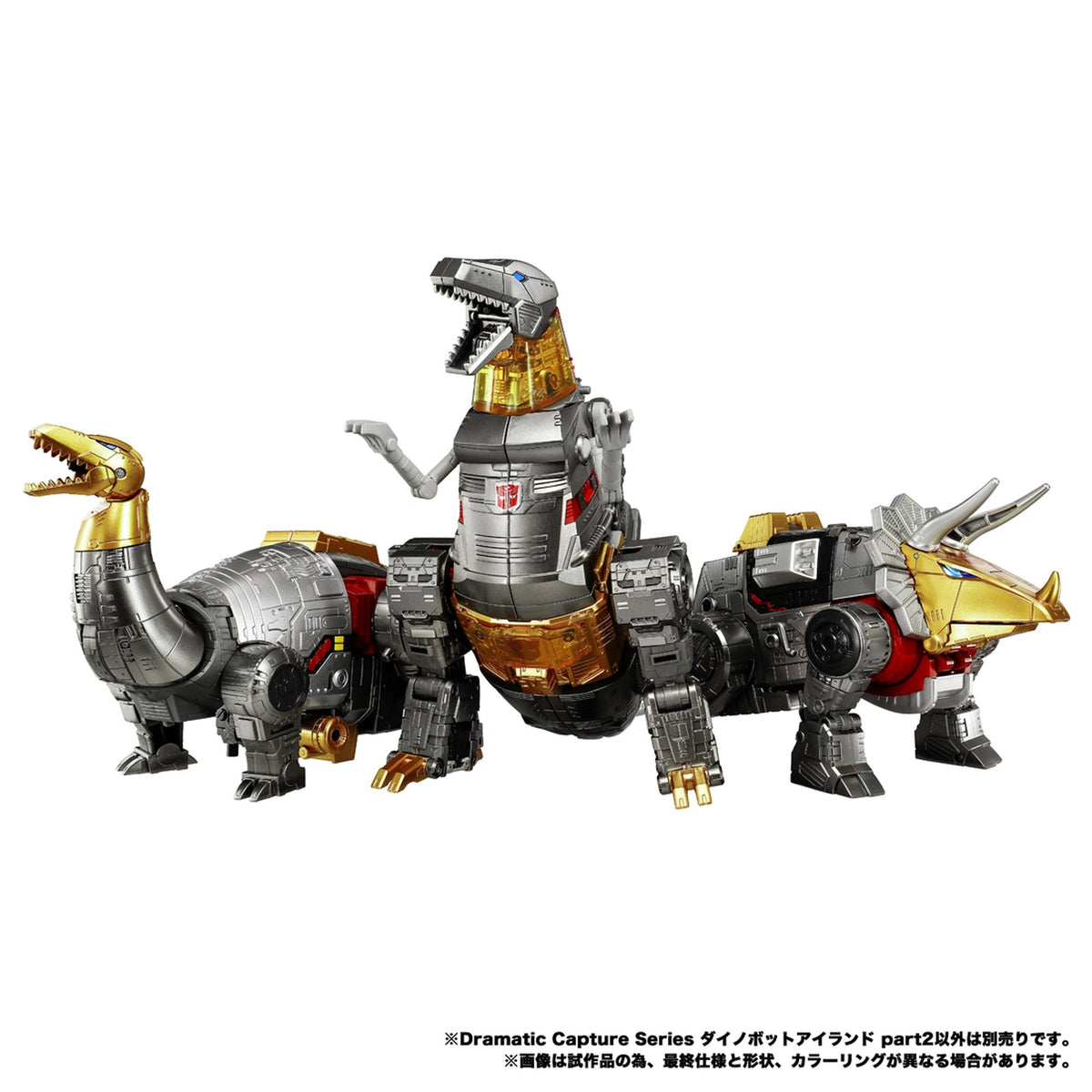 Dramatic Capture Series トランスフォーマー 『トランスフォーマー』 ダイノボットアイランド part2