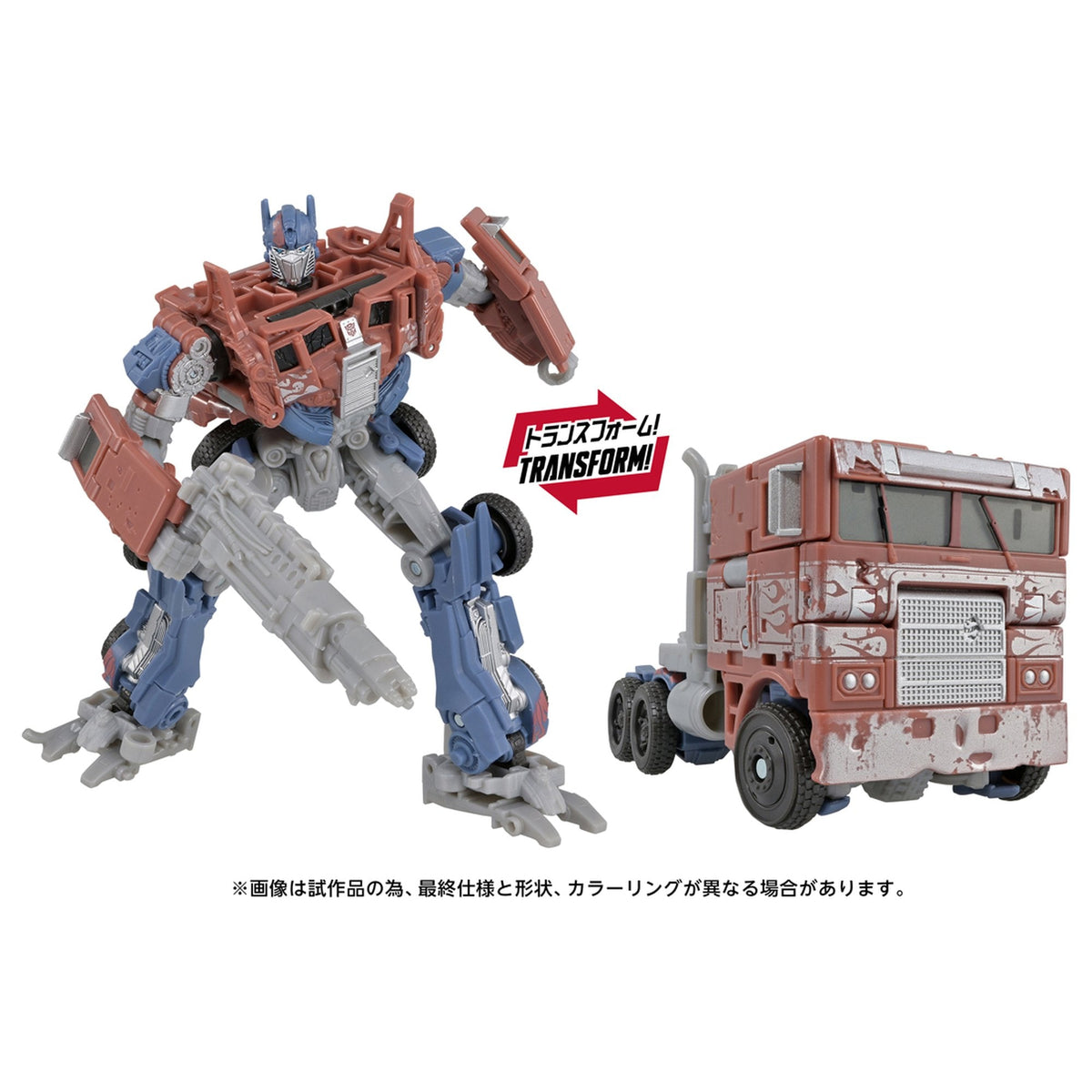 トランスフォーマーズスタジオシリーズ 『トランスフォーマー』 TS-46 オプティマスプライム
