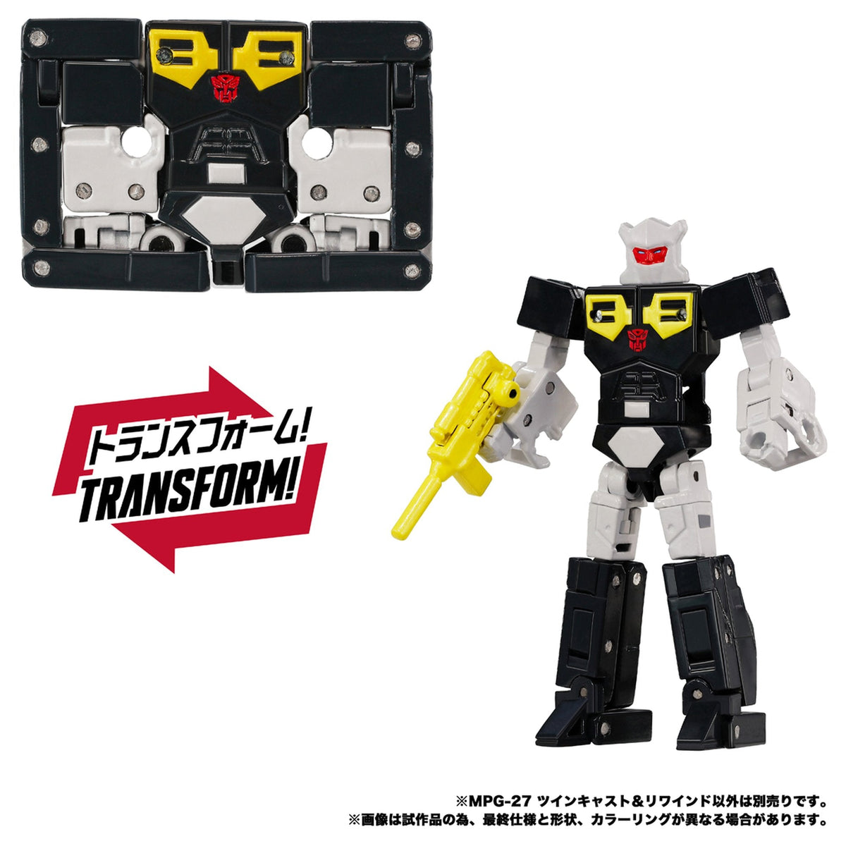 『戦え！超ロボット生命体トランスフォーマー』 MPG-27 ツインキャスト＆リワインド