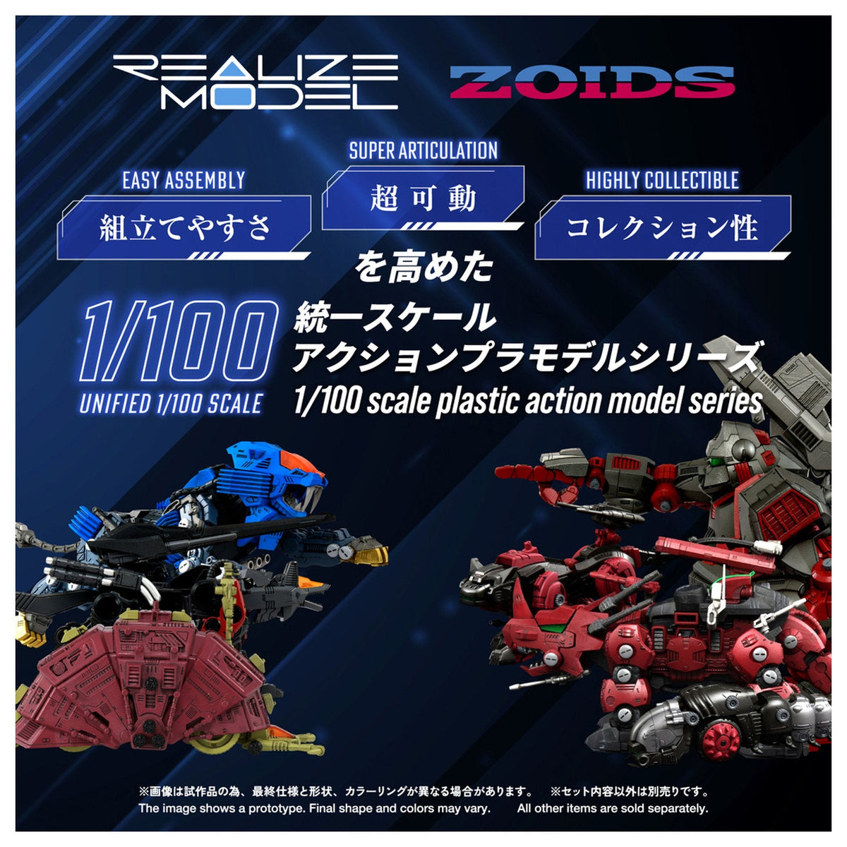 『ゾイド-ZOIDS-』 RMZ-026 グスタフ ムンベイ仕様