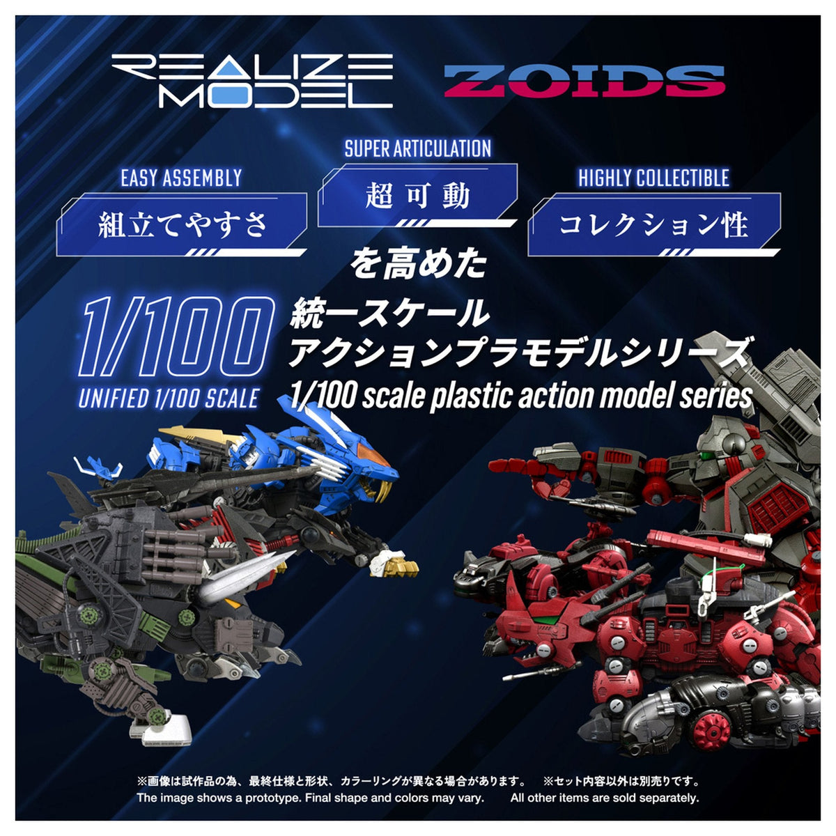 1/100 『ゾイド-ZOIDS-』 RMZ-027 ディバイソン トーマ仕様