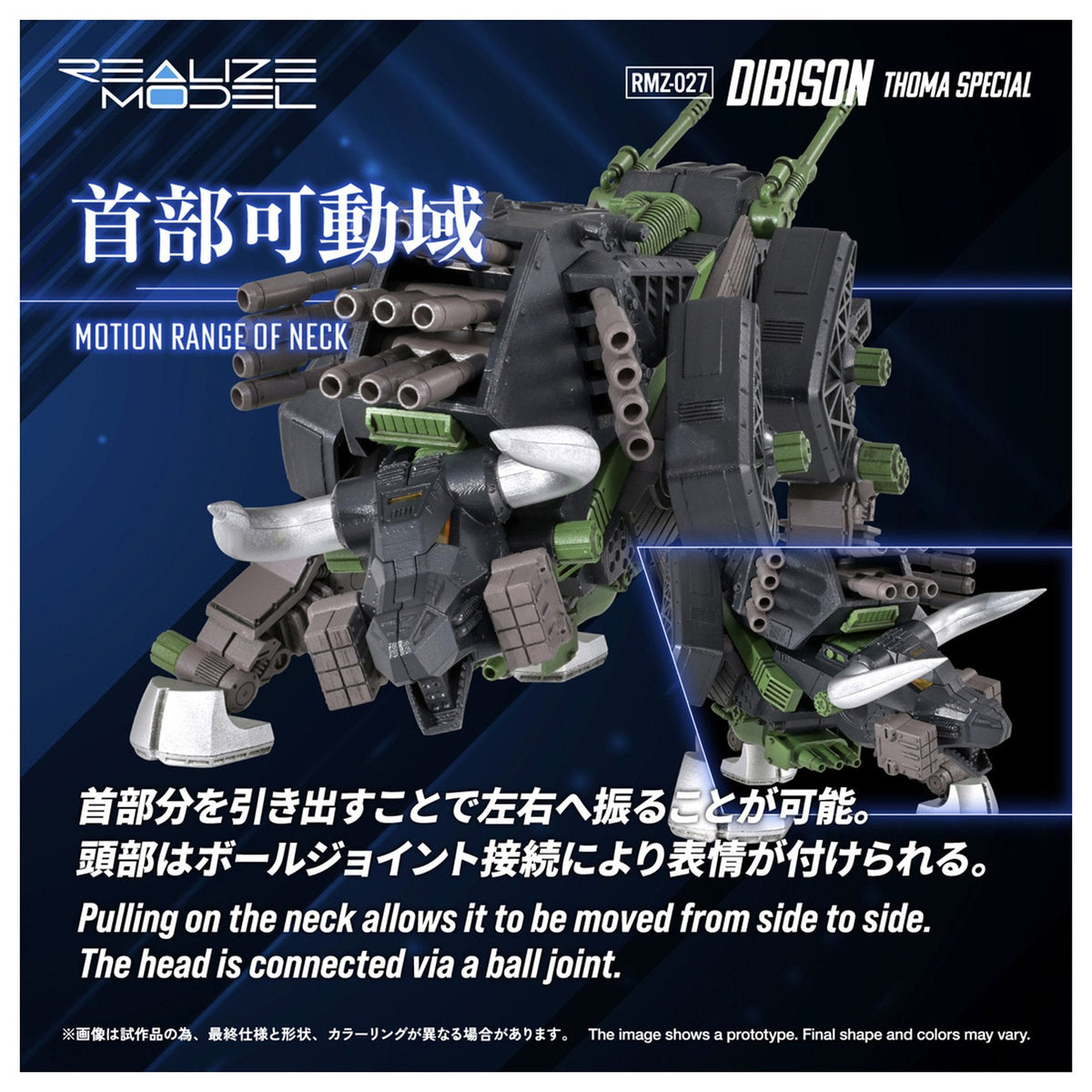 1/100 『ゾイド-ZOIDS-』 RMZ-027 ディバイソン トーマ仕様