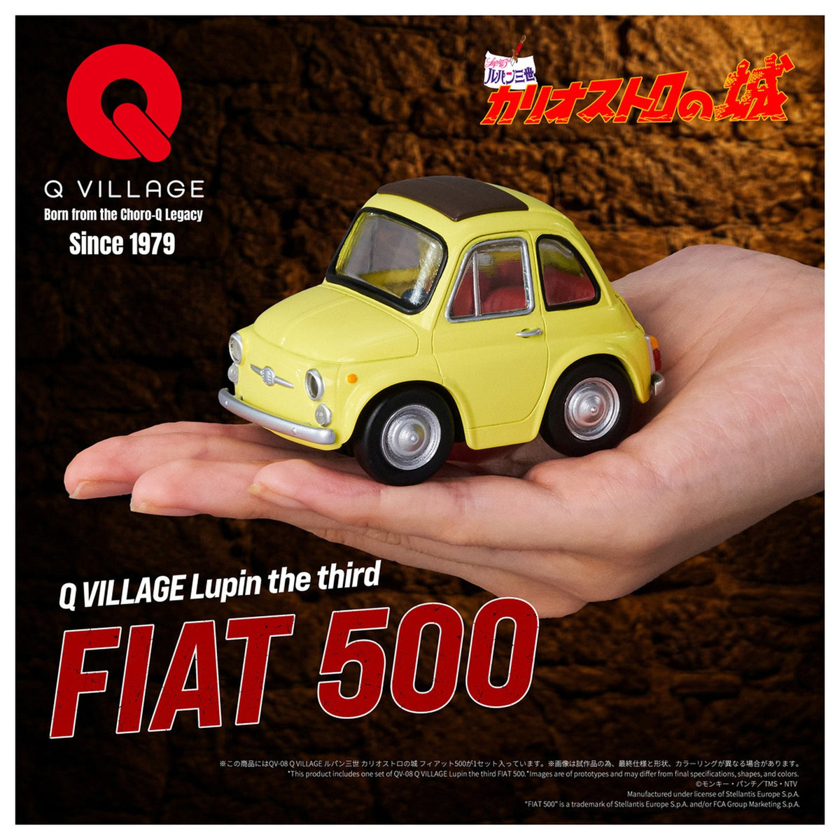 Q VILLAGE 『ルパン三世 カリオストロの城』 QV-08 フィアット500