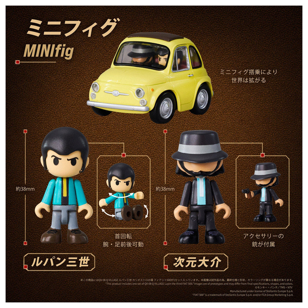 Q VILLAGE 『ルパン三世 カリオストロの城』 QV-08 フィアット500