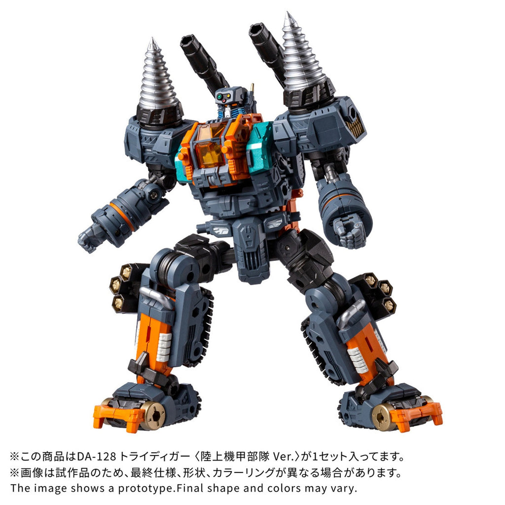 『ダイアクロン』 DA-128 トライディガー ＜陸上機甲部隊 Ver.＞