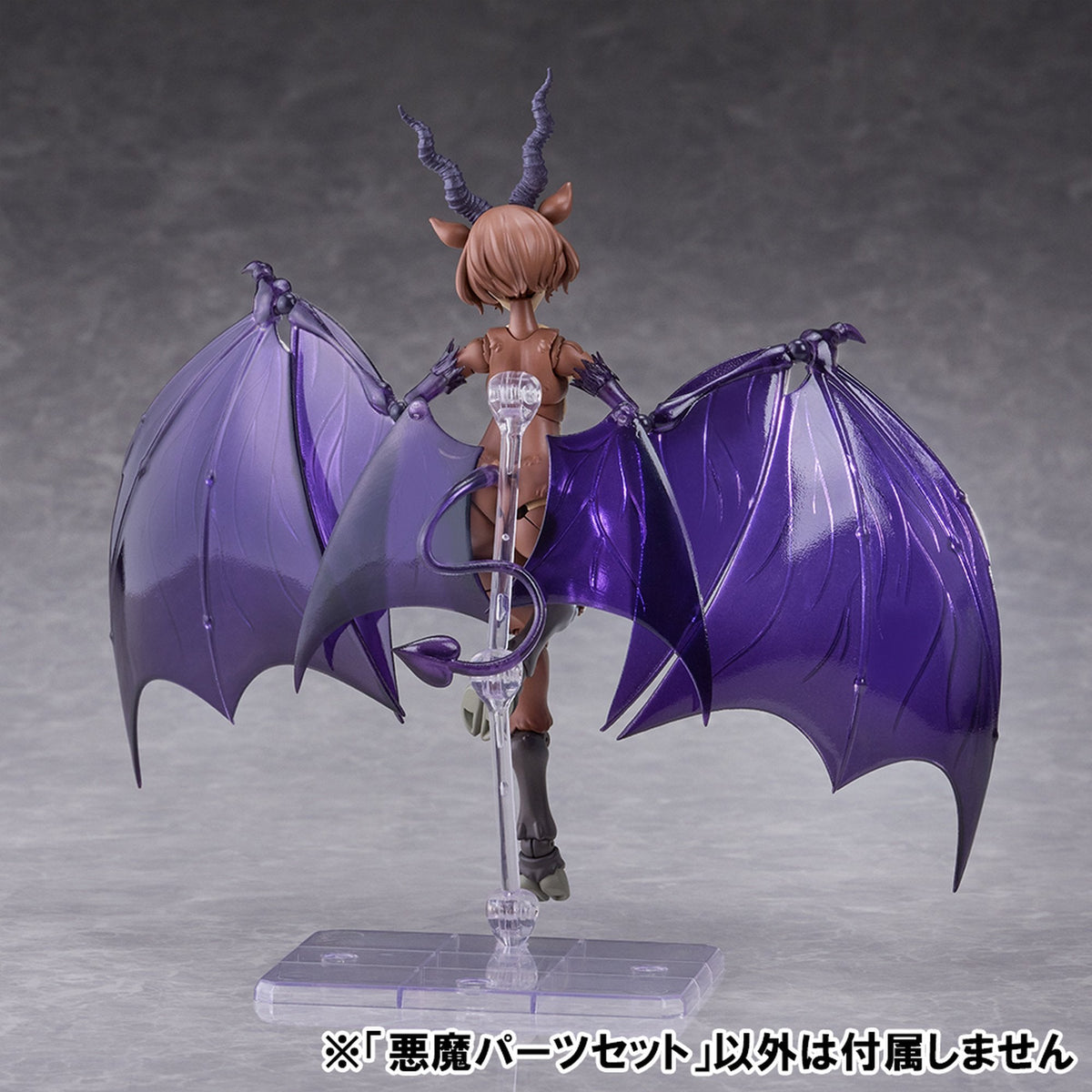 けもプラ 悪魔パーツセット