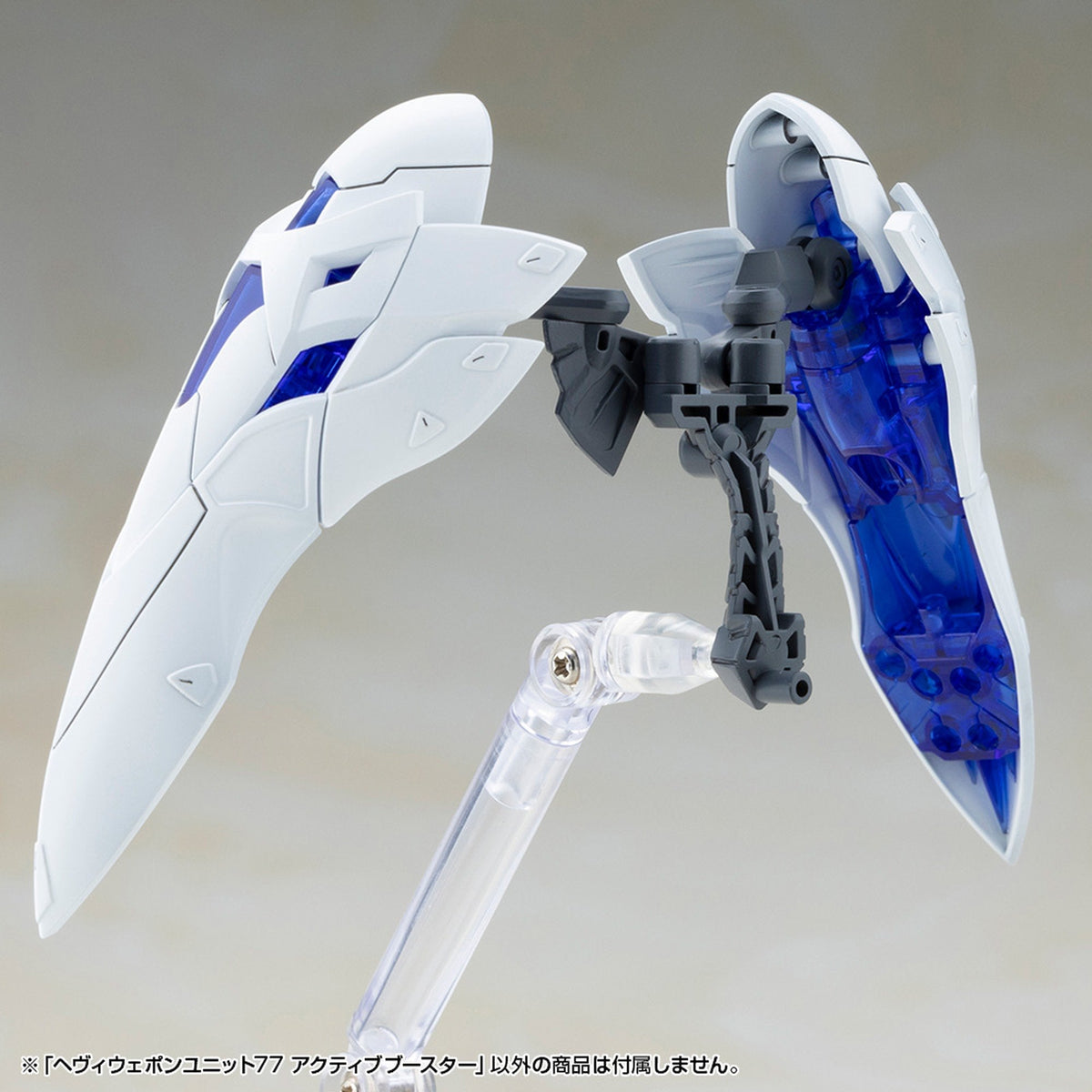 ヘヴィウェポンユニット77 『M.S.G モデリングサポートグッズ』 アクティブブースター