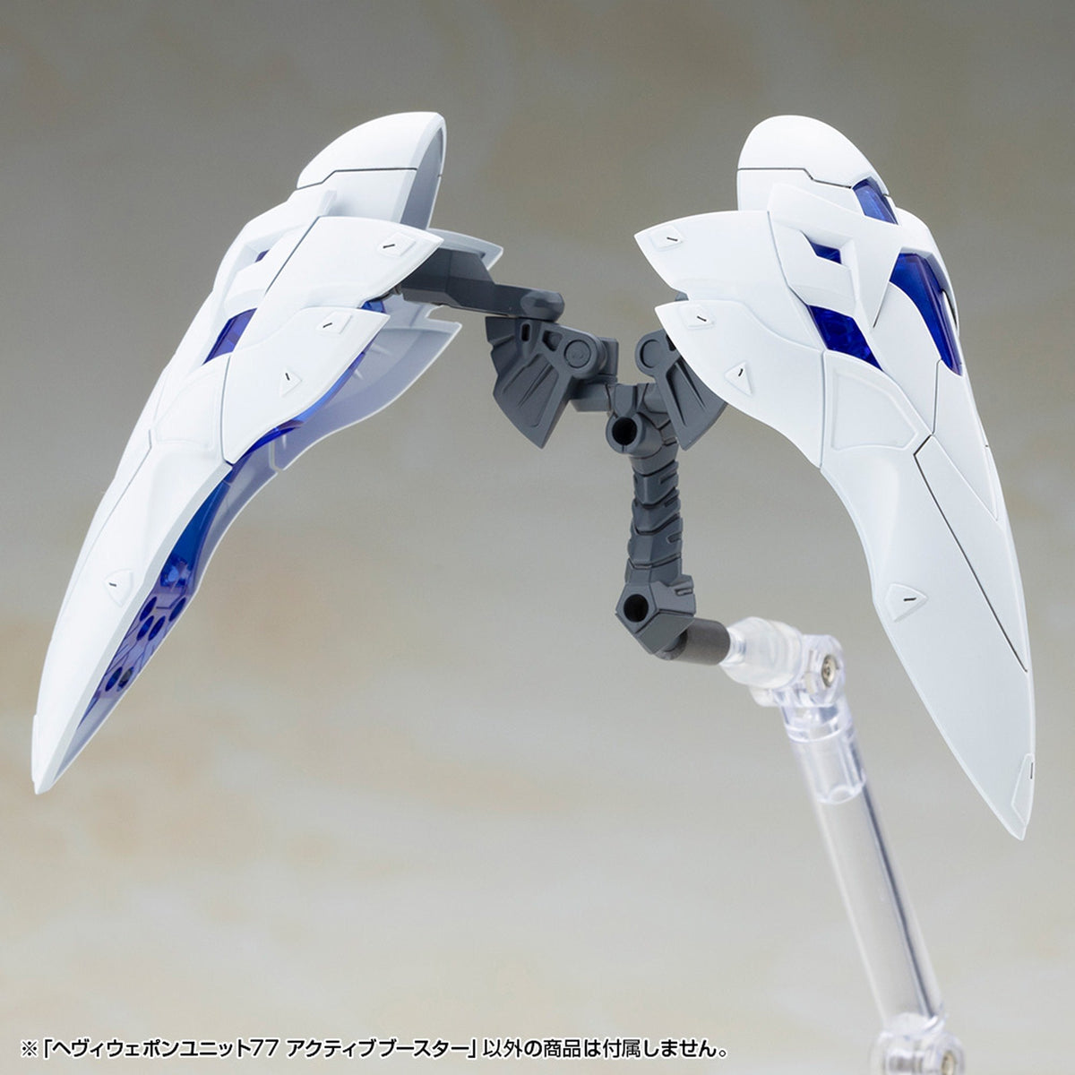 ヘヴィウェポンユニット77 『M.S.G モデリングサポートグッズ』 アクティブブースター