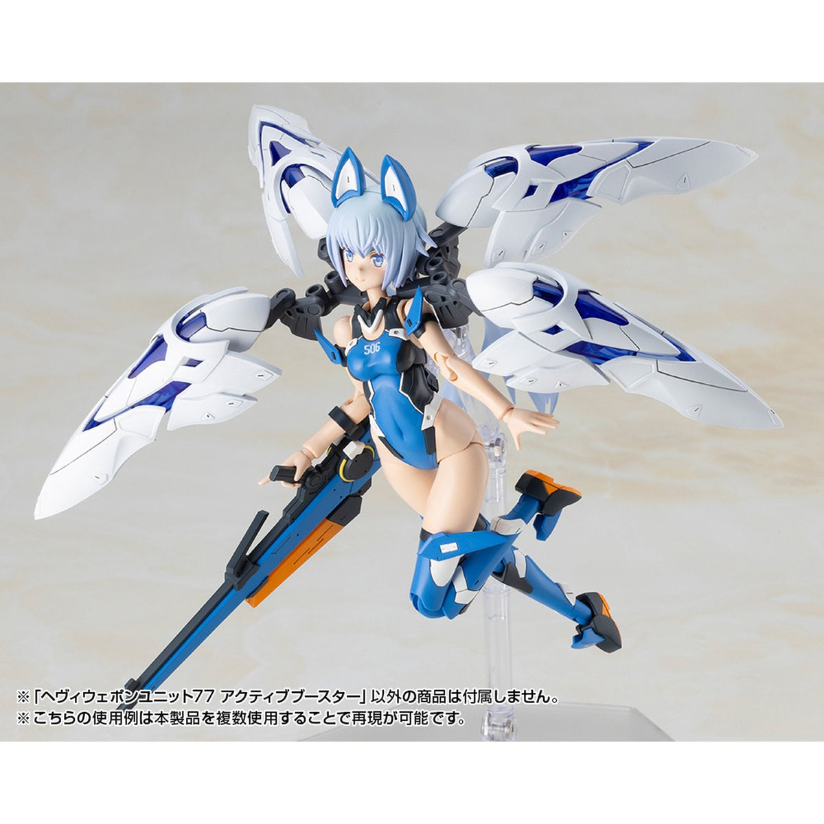 ヘヴィウェポンユニット77 『M.S.G モデリングサポートグッズ』 アクティブブースター