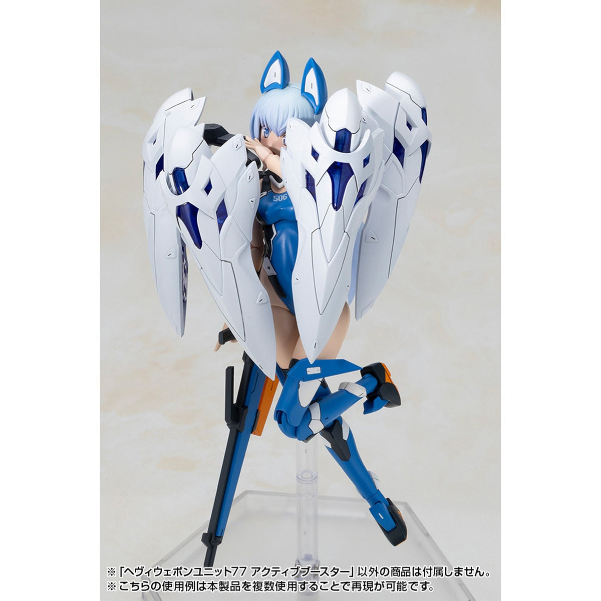 ヘヴィウェポンユニット77 『M.S.G モデリングサポートグッズ』 アクティブブースター