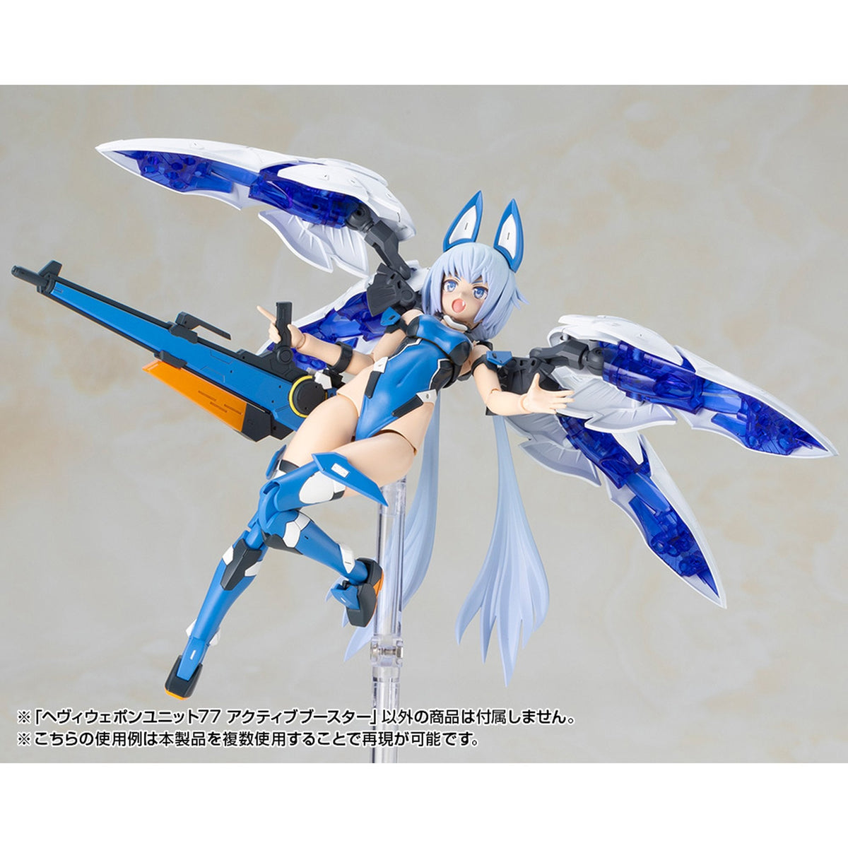 ヘヴィウェポンユニット77 『M.S.G モデリングサポートグッズ』 アクティブブースター