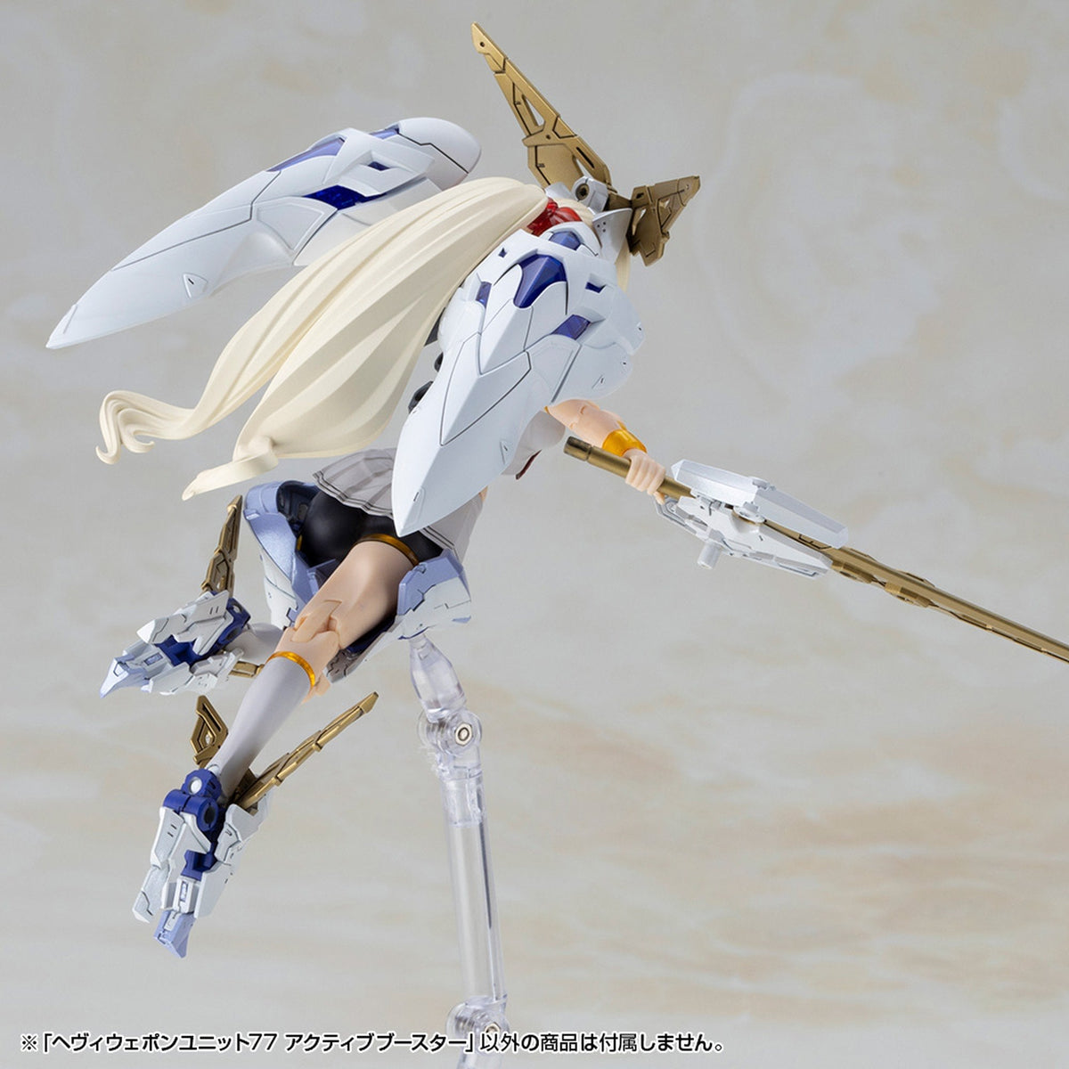 ヘヴィウェポンユニット77 『M.S.G モデリングサポートグッズ』 アクティブブースター