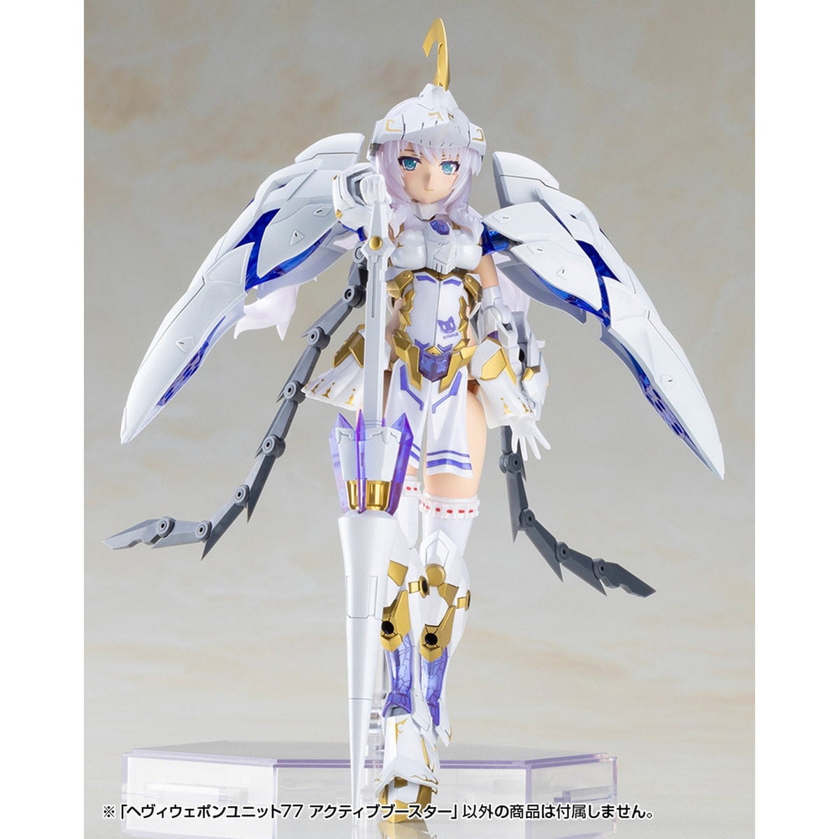 ヘヴィウェポンユニット77 『M.S.G モデリングサポートグッズ』 アクティブブースター