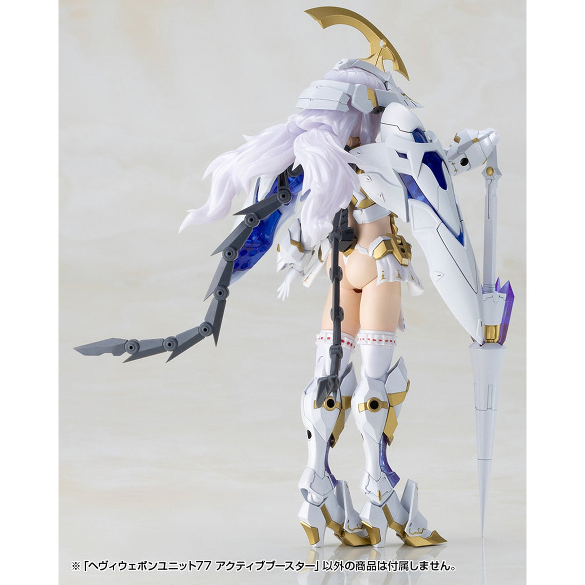 ヘヴィウェポンユニット77 『M.S.G モデリングサポートグッズ』 アクティブブースター