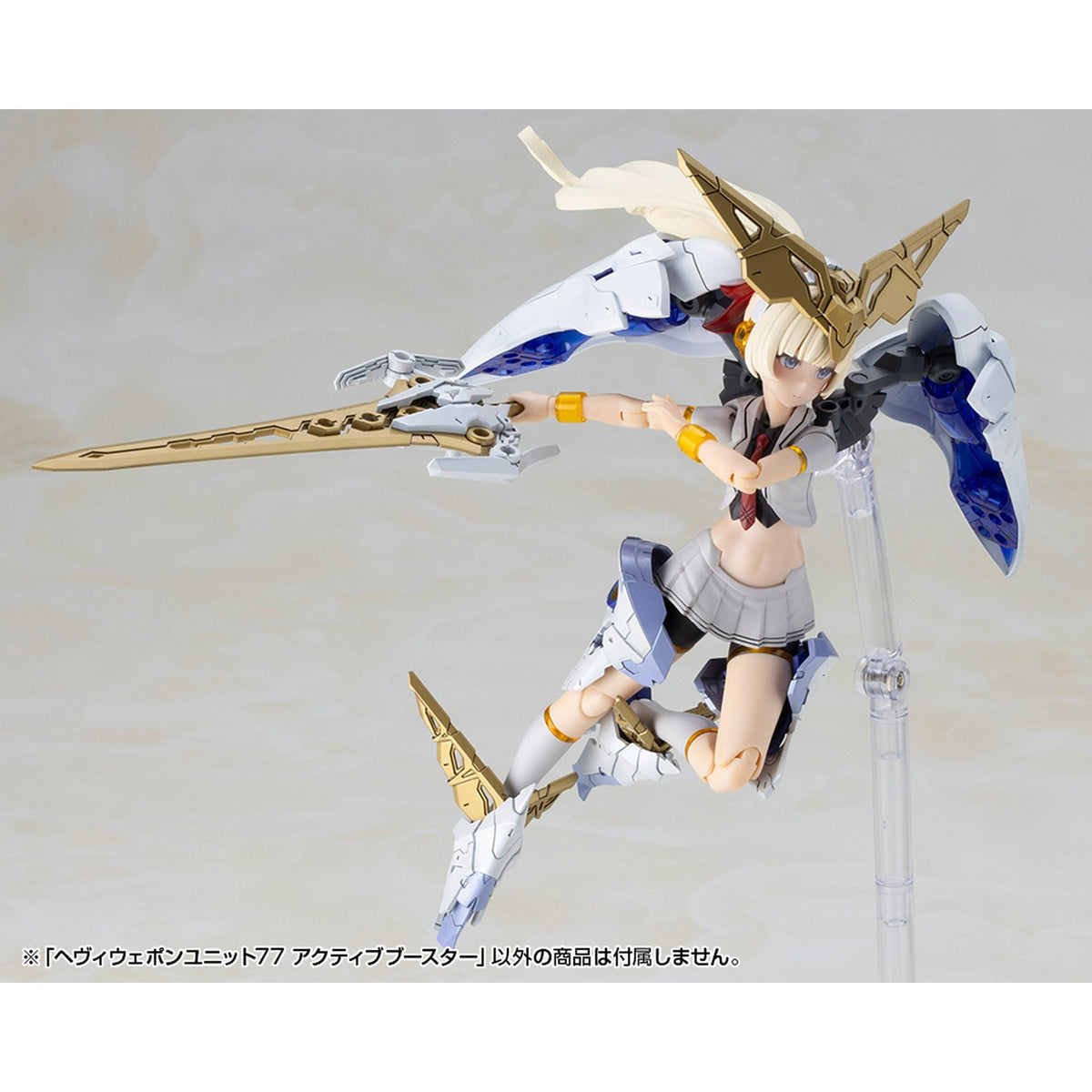 ヘヴィウェポンユニット77 『M.S.G モデリングサポートグッズ』 アクティブブースター