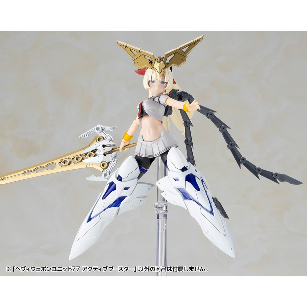 ヘヴィウェポンユニット77 『M.S.G モデリングサポートグッズ』 アクティブブースター