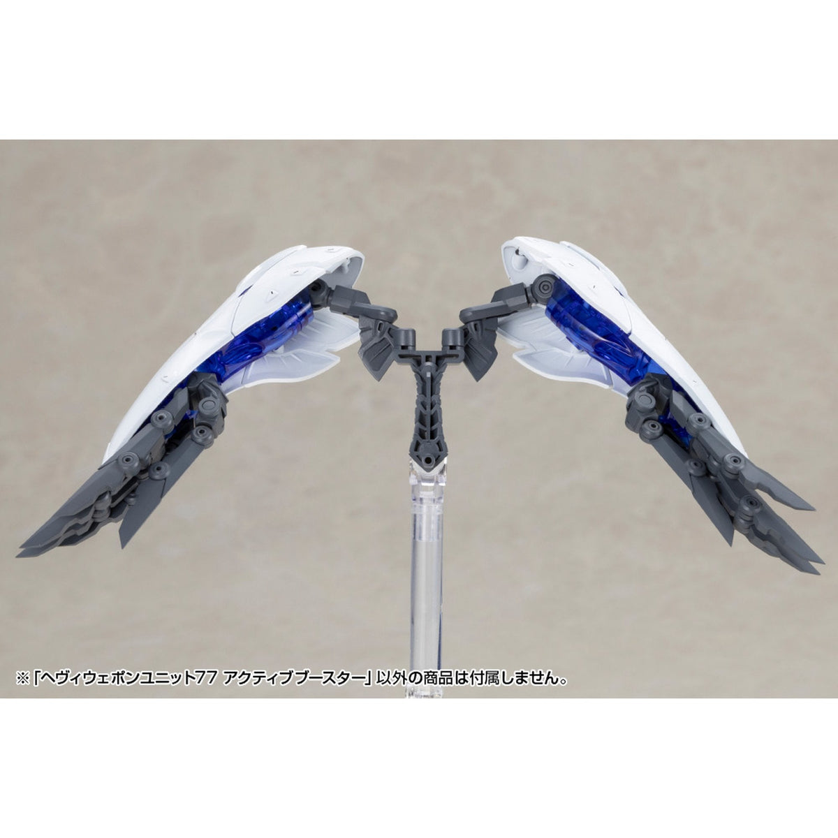 ヘヴィウェポンユニット77 『M.S.G モデリングサポートグッズ』 アクティブブースター