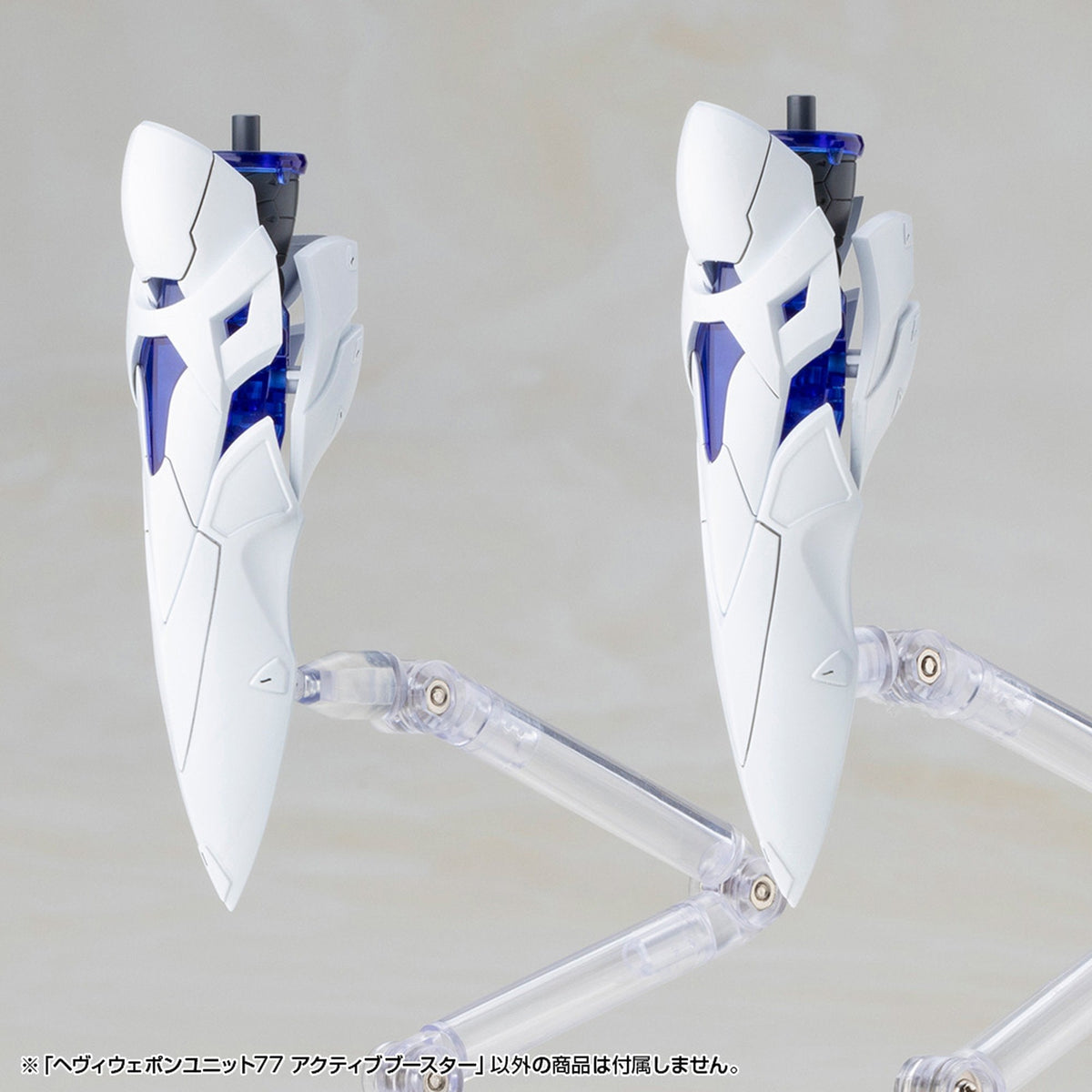 ヘヴィウェポンユニット77 『M.S.G モデリングサポートグッズ』 アクティブブースター