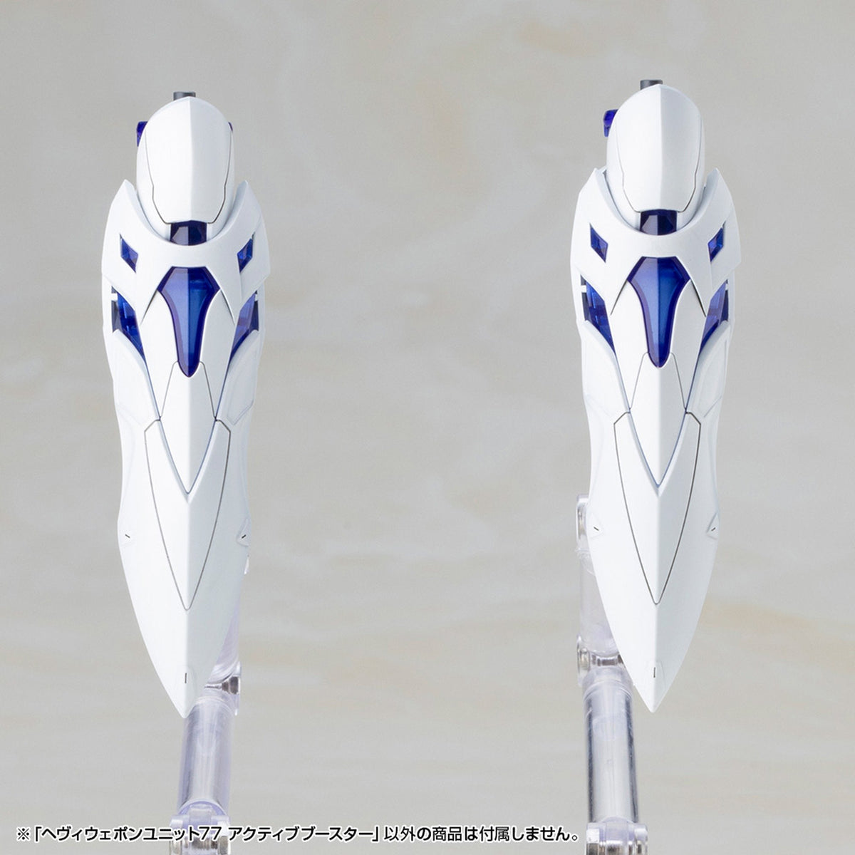 ヘヴィウェポンユニット77 『M.S.G モデリングサポートグッズ』 アクティブブースター