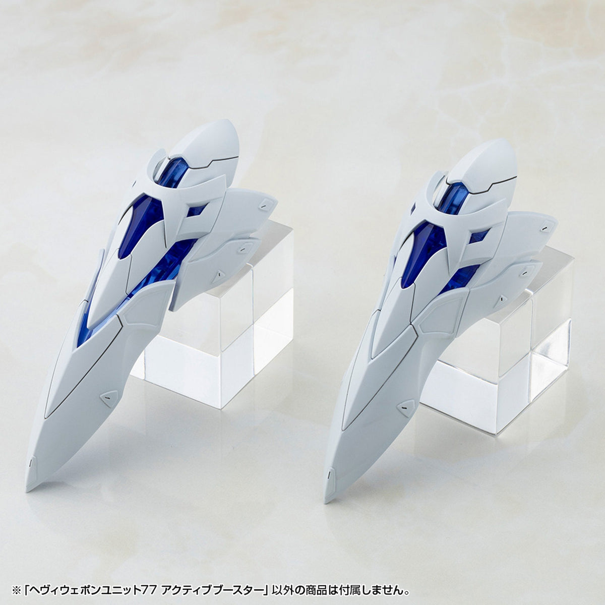 ヘヴィウェポンユニット77 『M.S.G モデリングサポートグッズ』 アクティブブースター