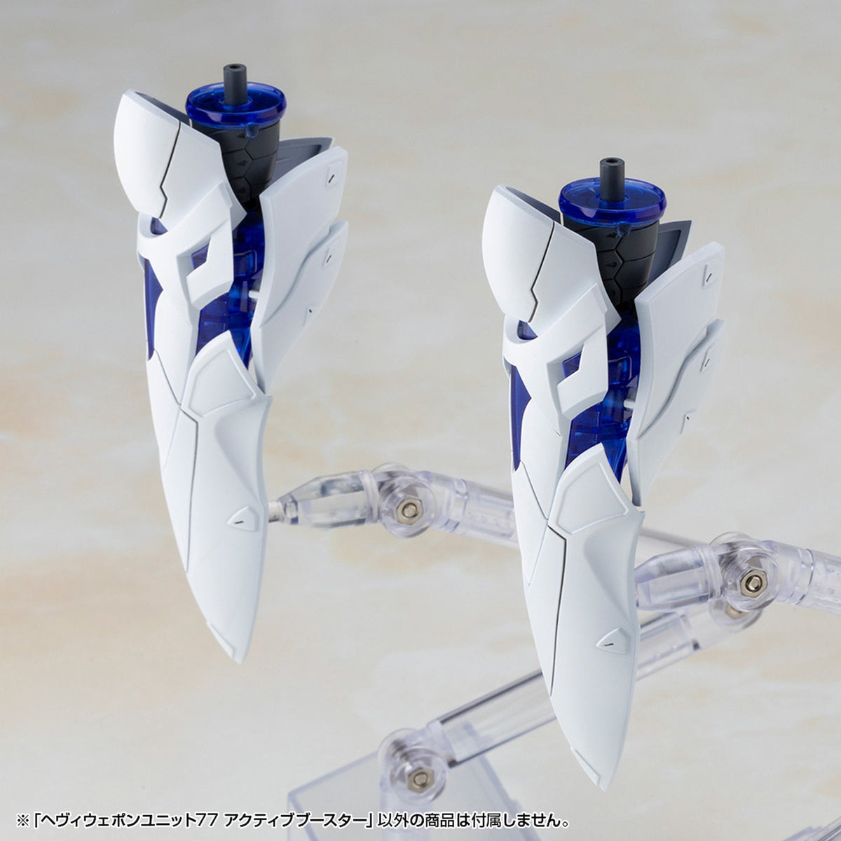 ヘヴィウェポンユニット77 『M.S.G モデリングサポートグッズ』 アクティブブースター