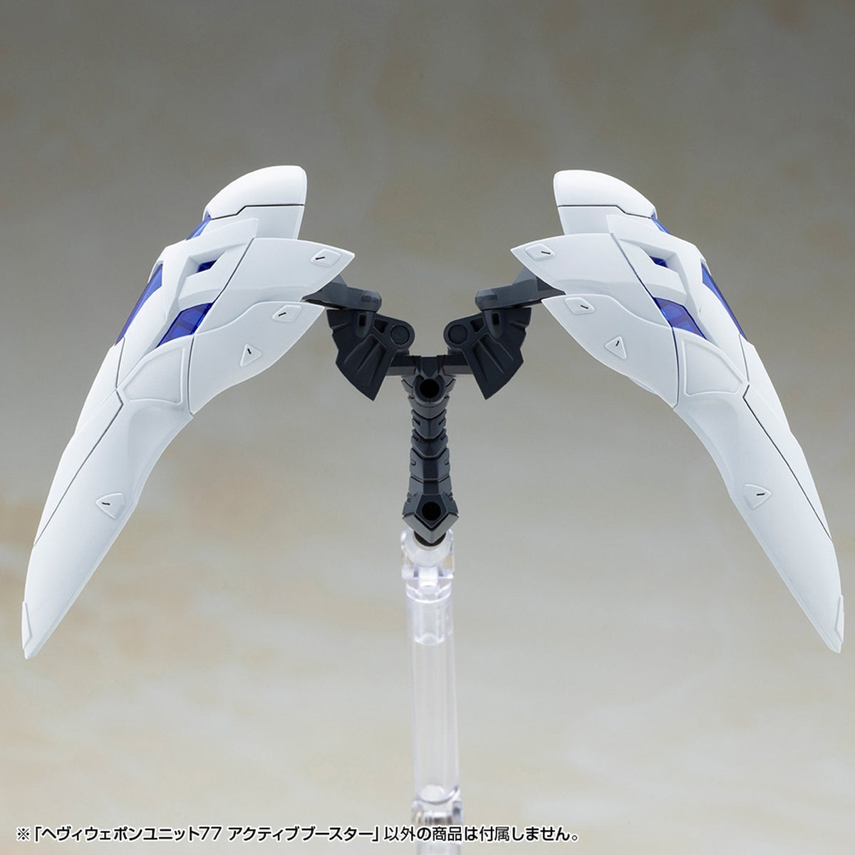 ヘヴィウェポンユニット77 『M.S.G モデリングサポートグッズ』 アクティブブースター