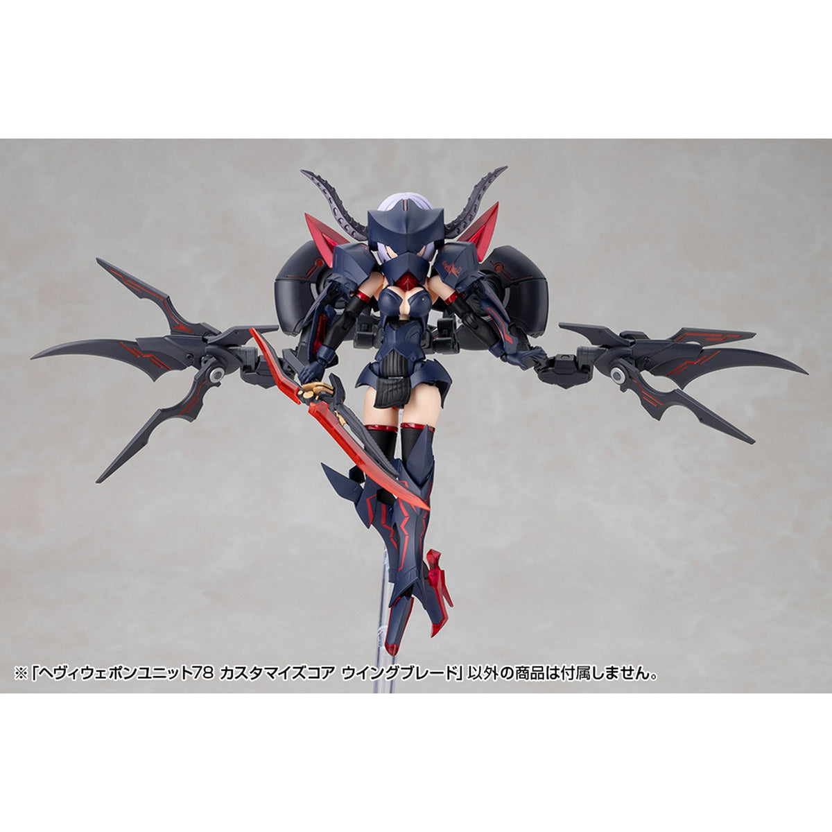 ヘヴィウェポンユニット78 カスタマイズコア ウイングブレード