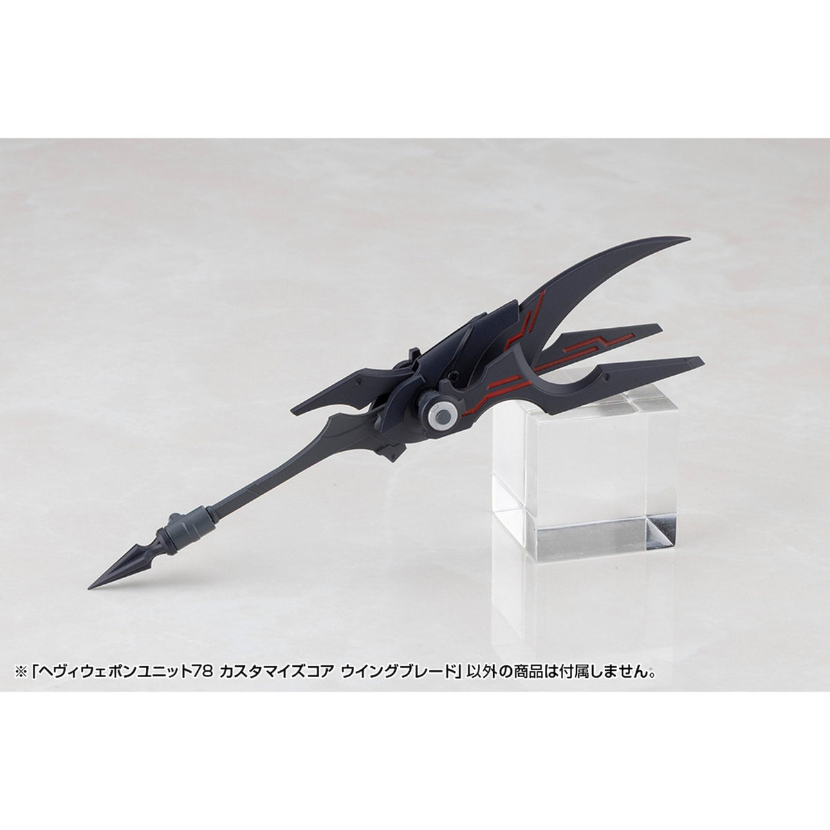 ヘヴィウェポンユニット78 カスタマイズコア ウイングブレード