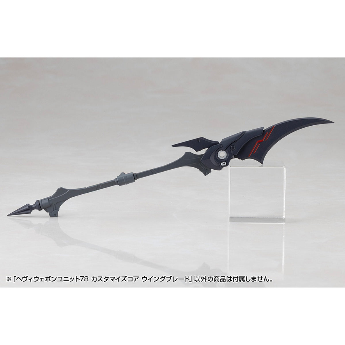 ヘヴィウェポンユニット78 カスタマイズコア ウイングブレード