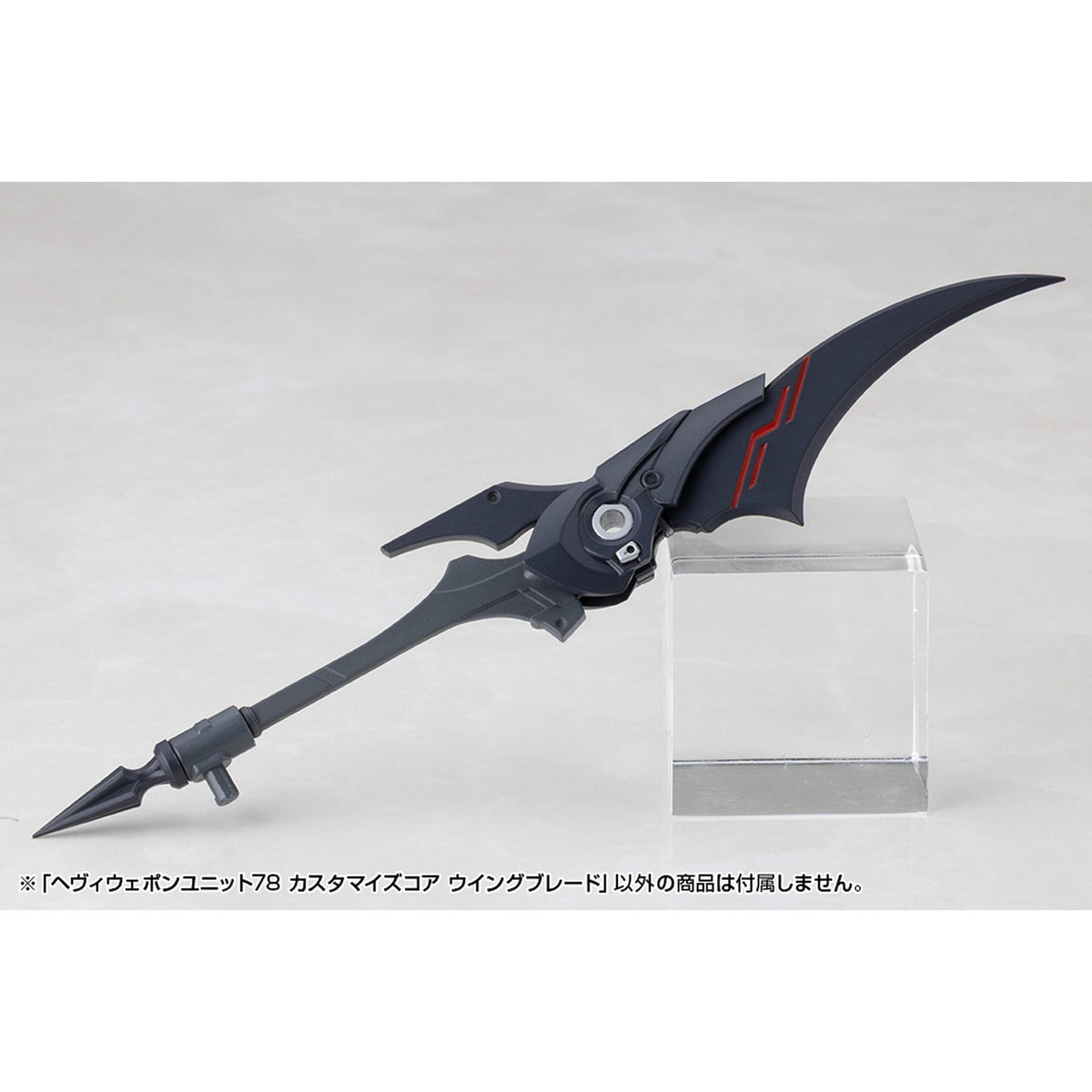 ヘヴィウェポンユニット78 カスタマイズコア ウイングブレード