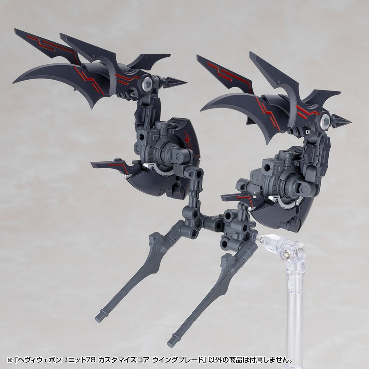 ヘヴィウェポンユニット78 カスタマイズコア ウイングブレード