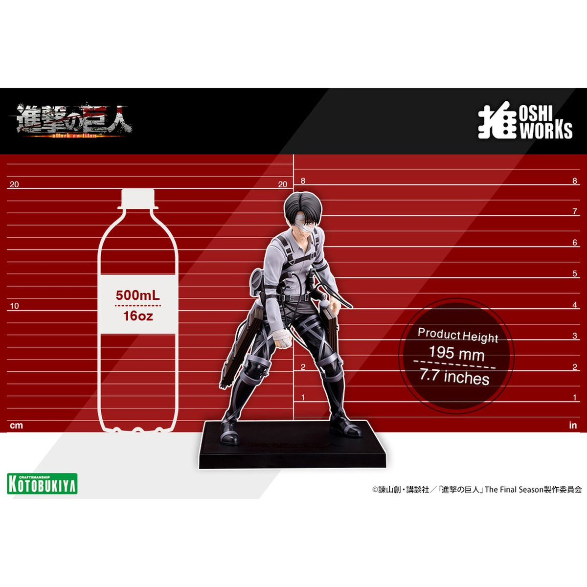 OSHI WORKS 『進撃の巨人 The Final Season』 リヴァイ・アッカーマン The Final Season ver.